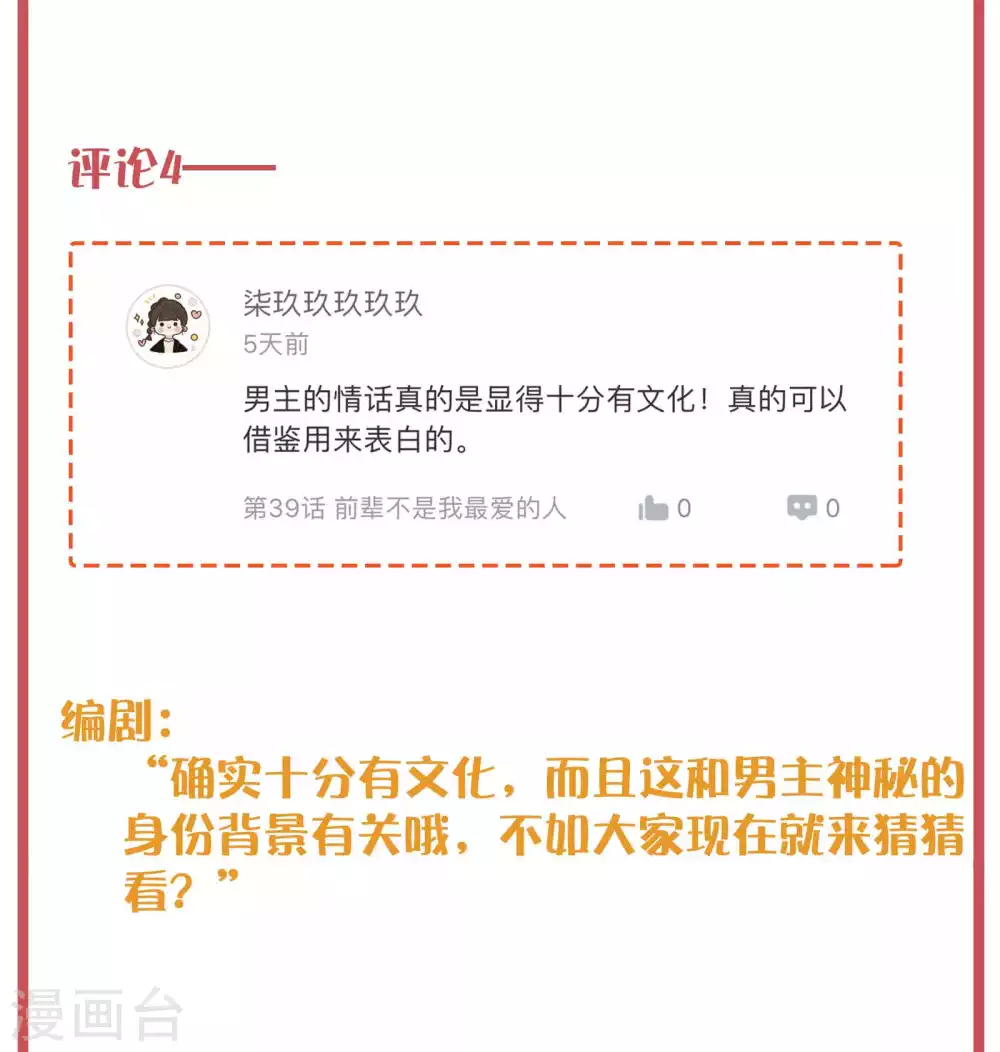 周末特别栏目第15期6