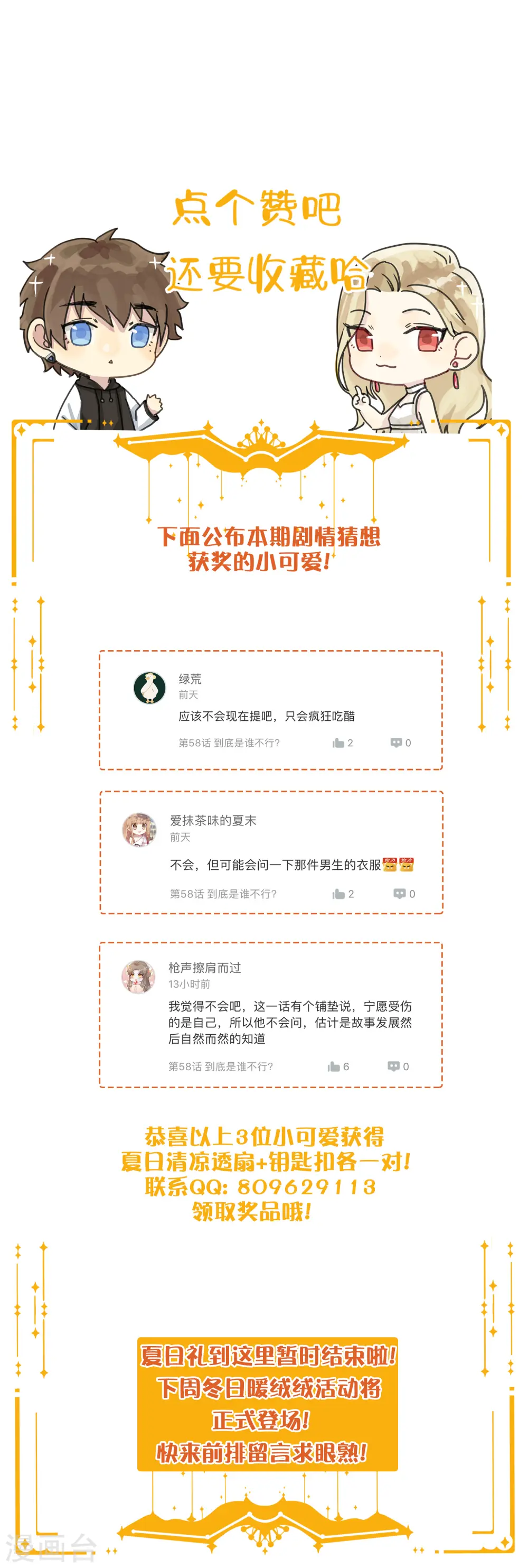 第59话 真的要把持不住了36