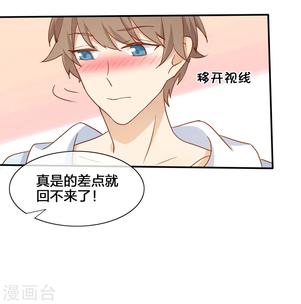 第6话 和我试试？6