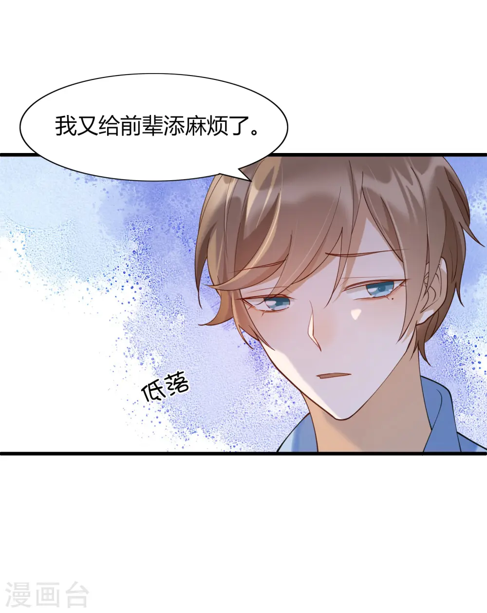 第16话 你怎么满脑子都是秦瑶？！34