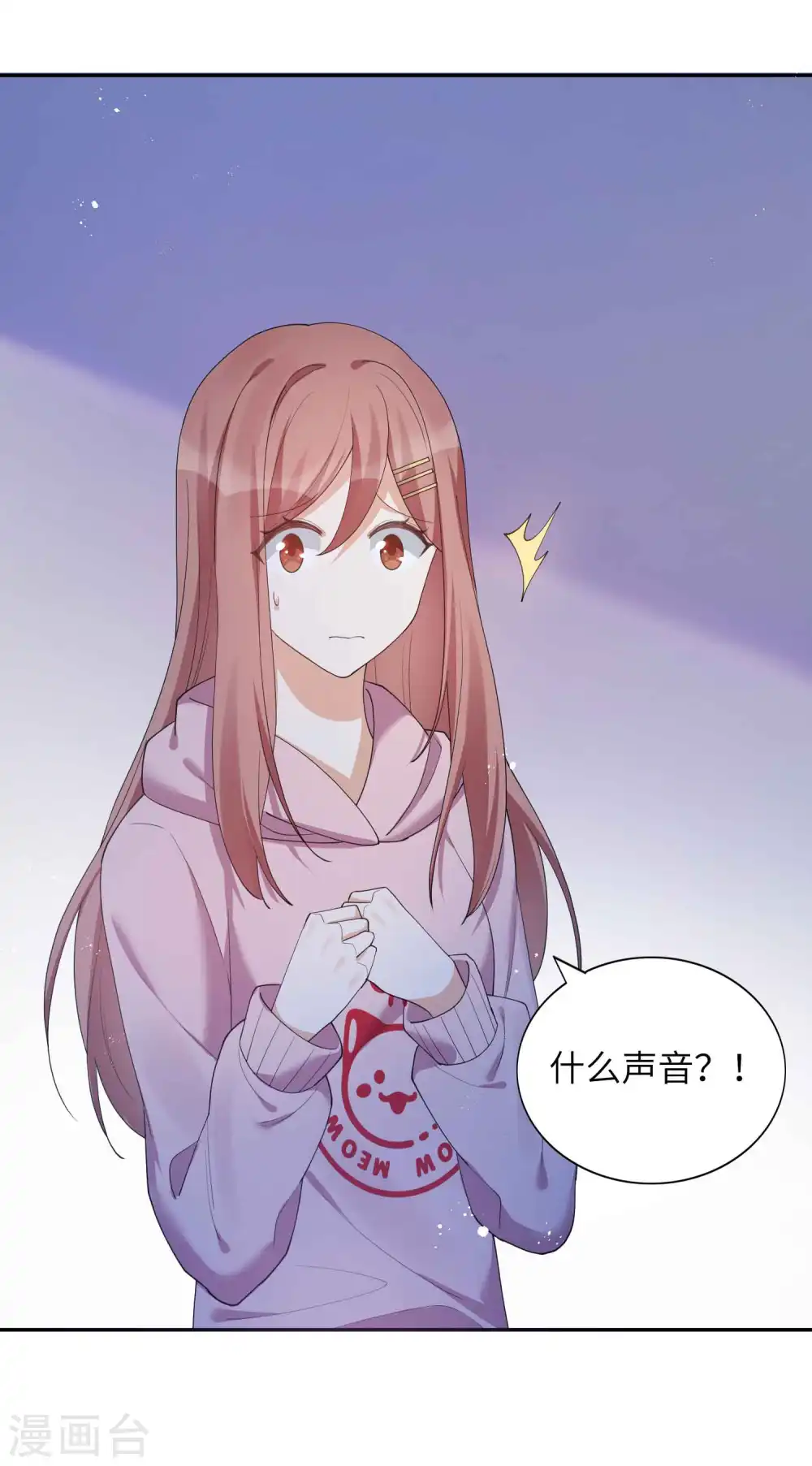 第131话 谁在我门外？9