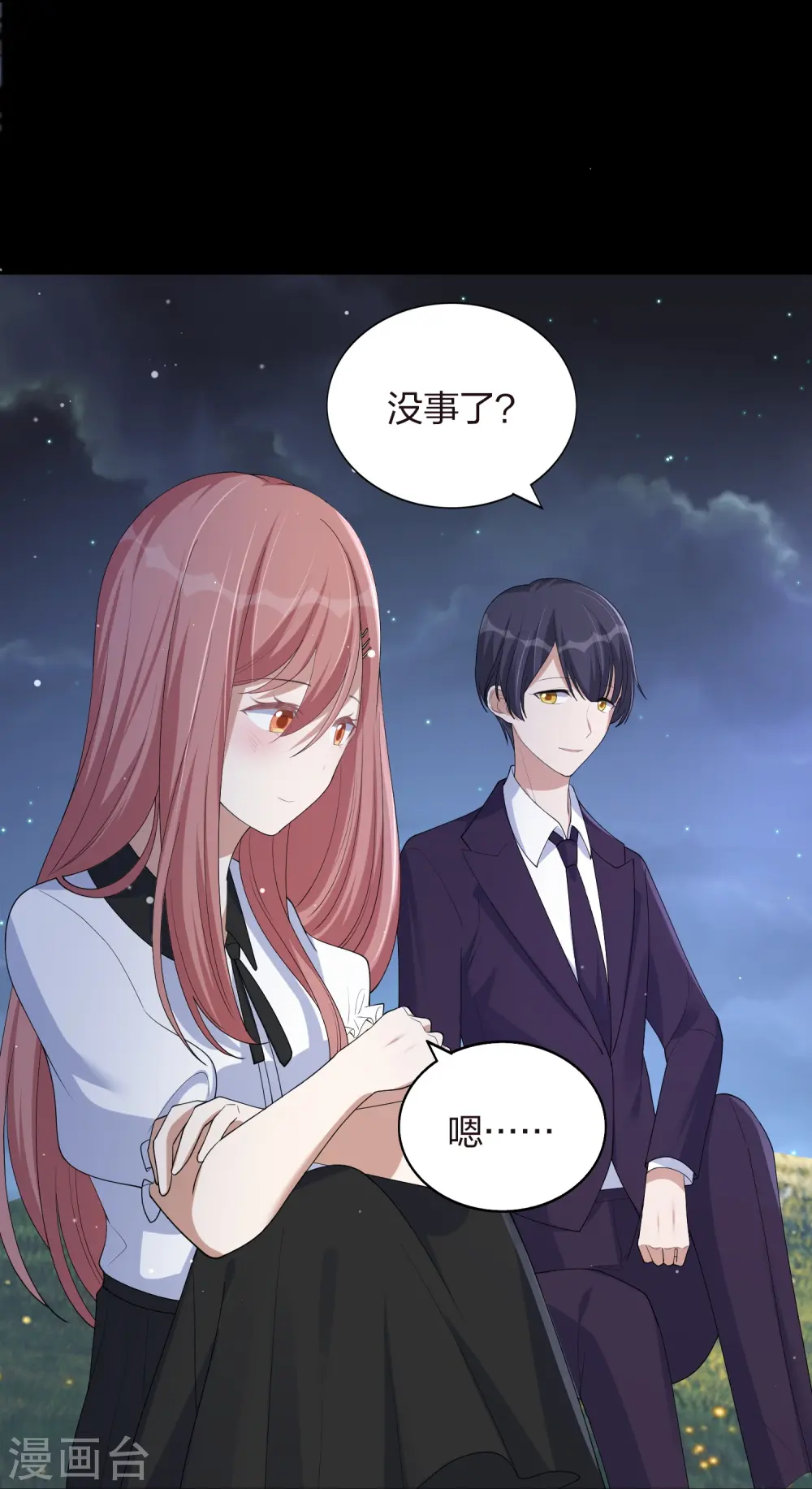 第168话 等你的答案3