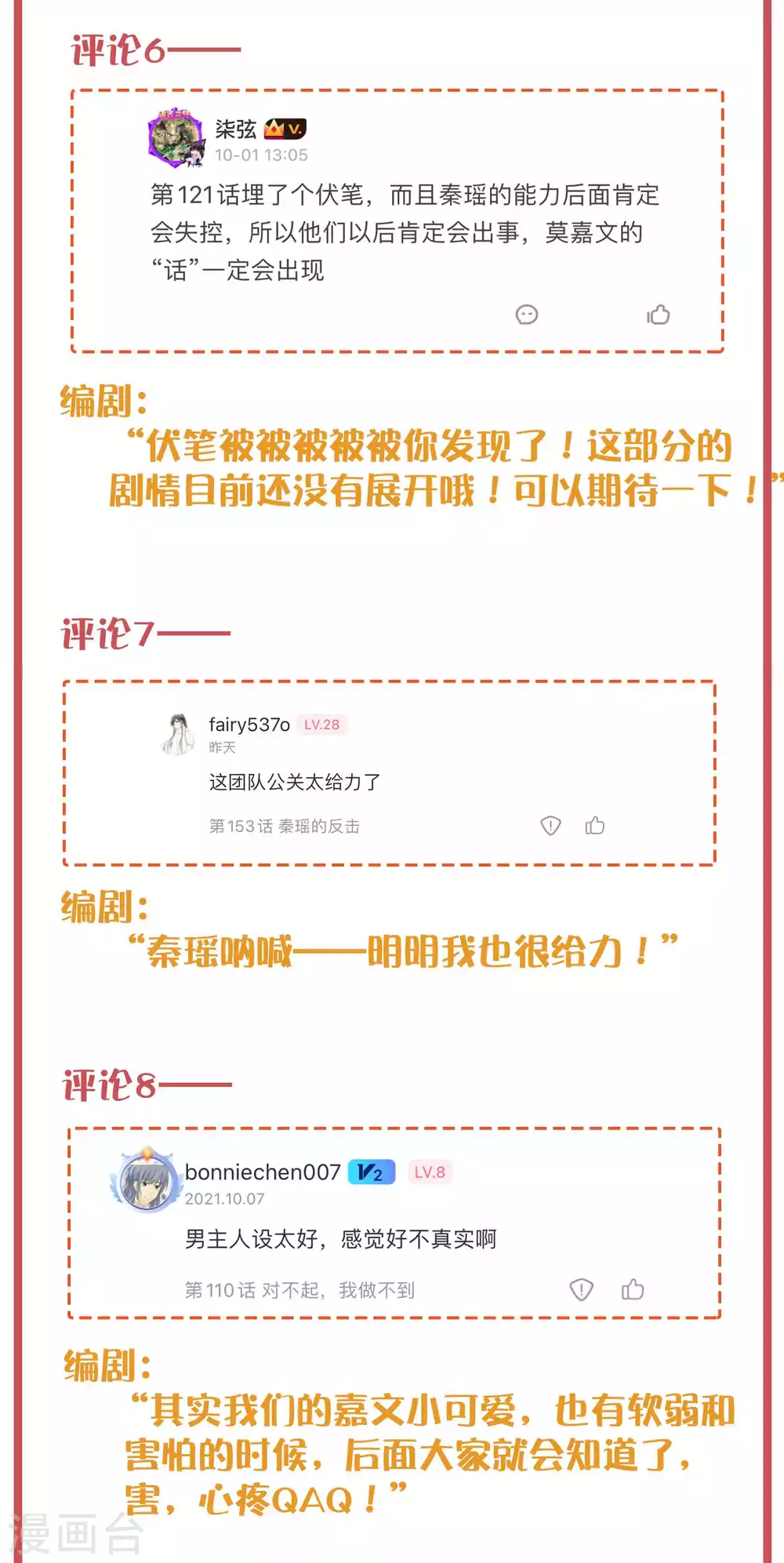 周末互动栏目第36期3