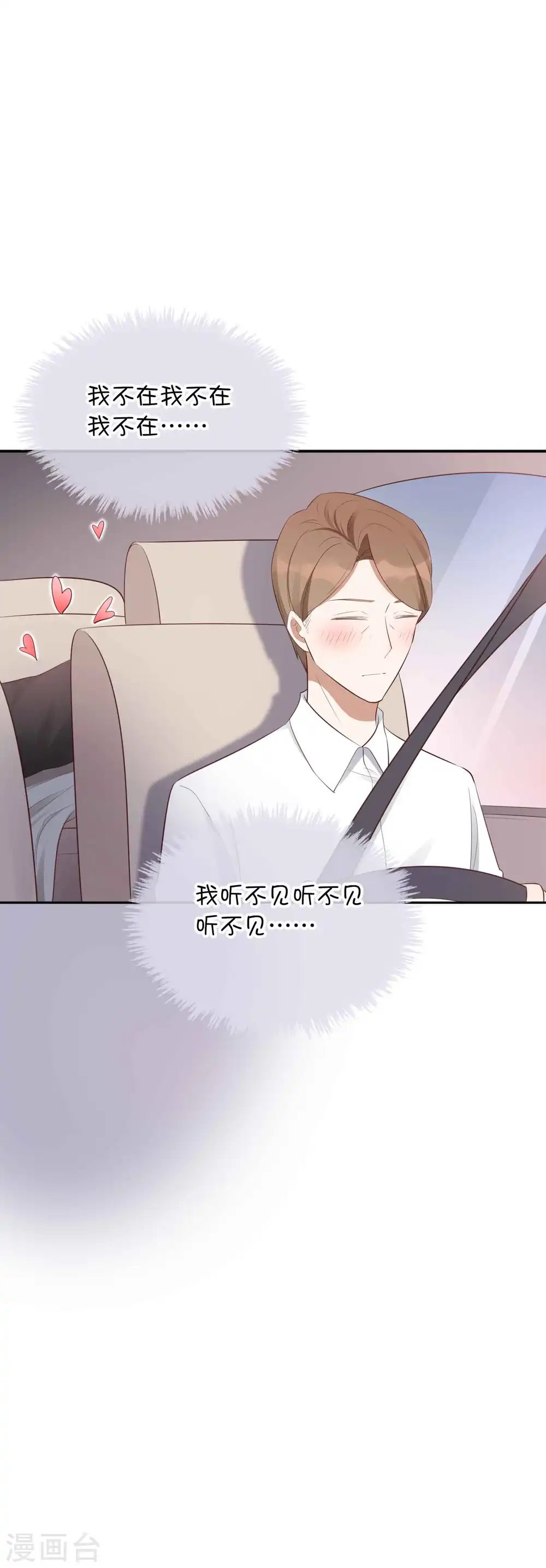第86话 迫不及待想好好疼你48