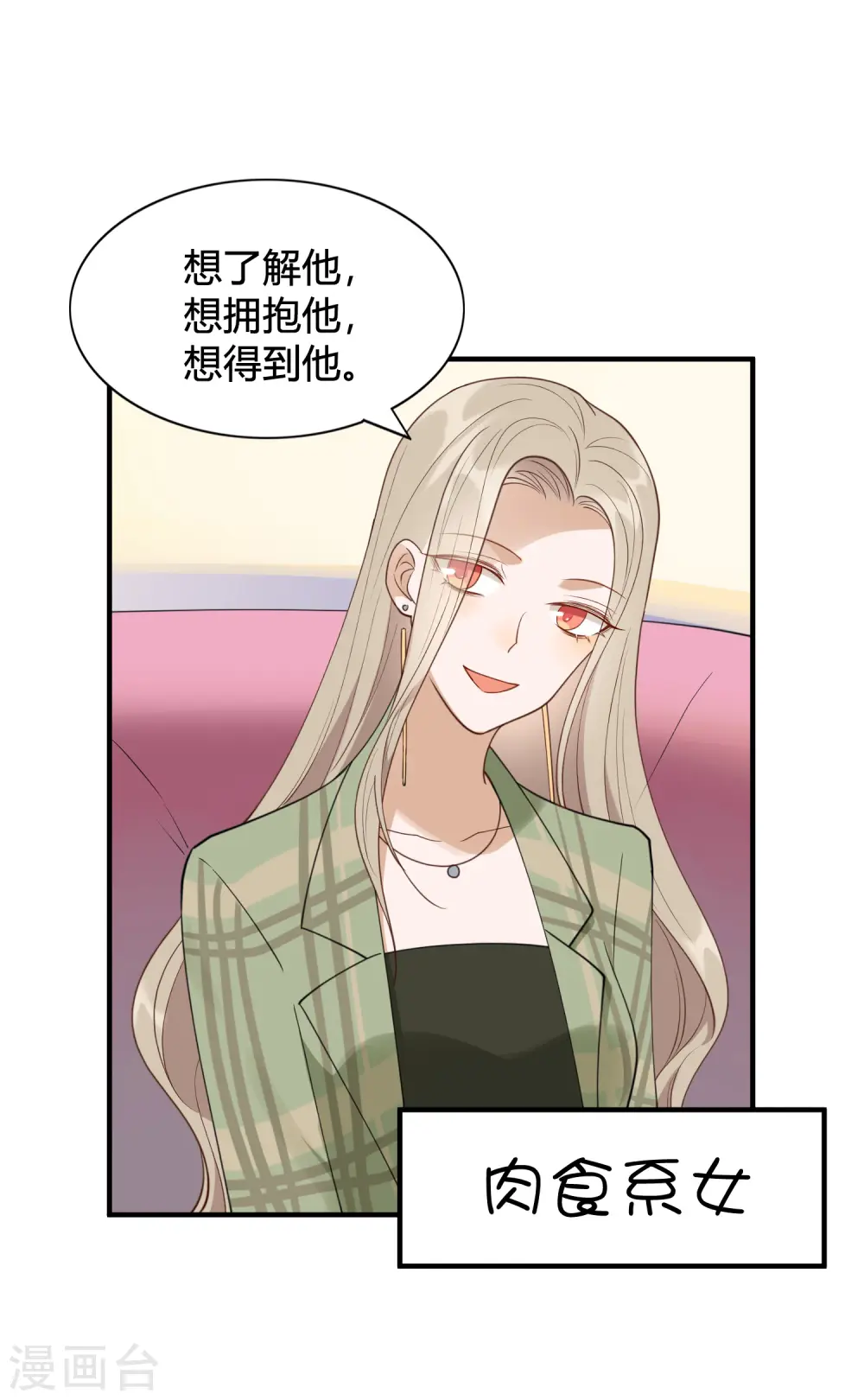 第19话 我觉得这车开得不够快。6