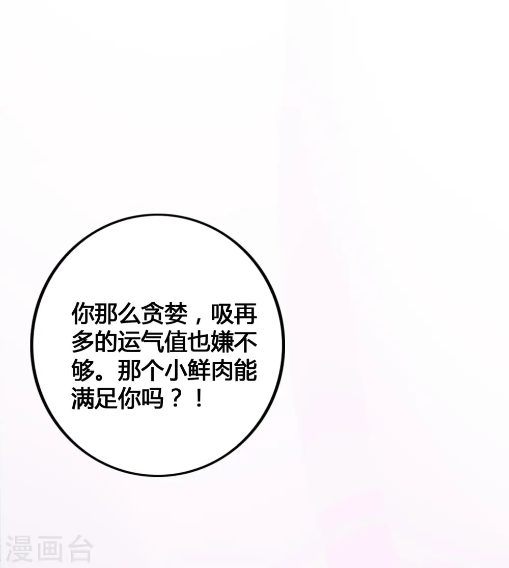 第24话 你只能是我的女人！50