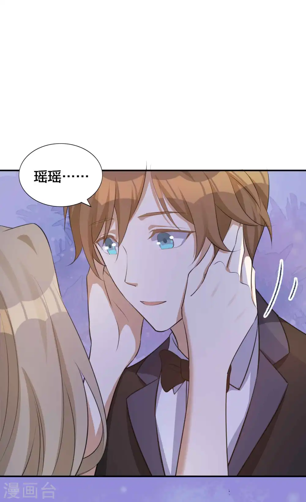 第137话 瑶瑶生气了？30