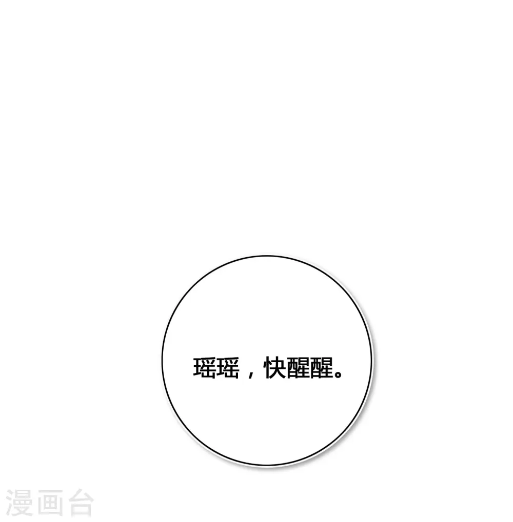 第20话 我可以抱抱你吗？2