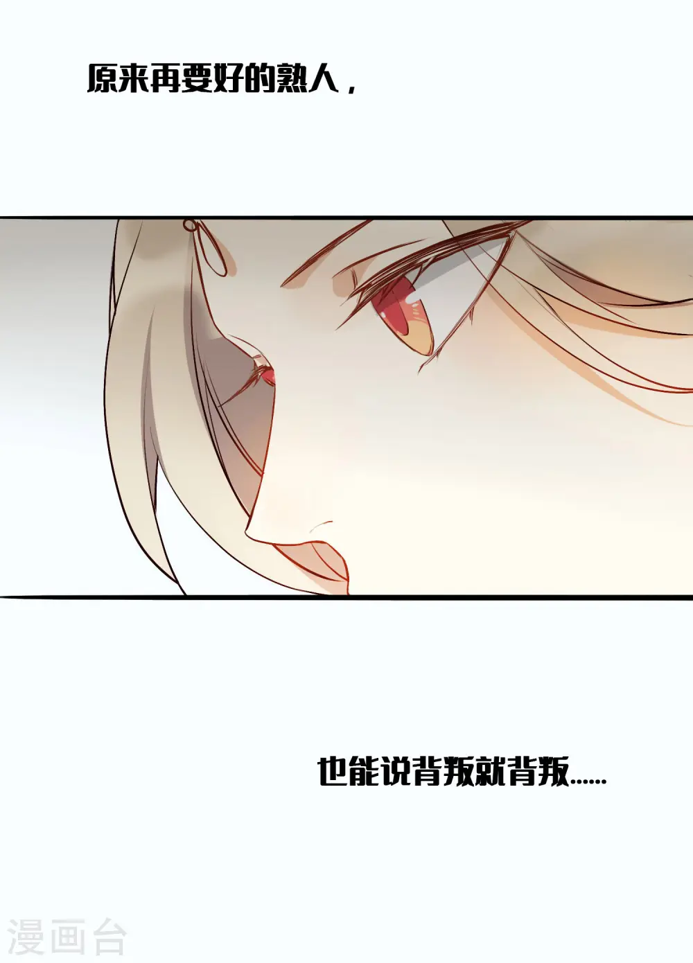 第8话 不如趁机炒CP21