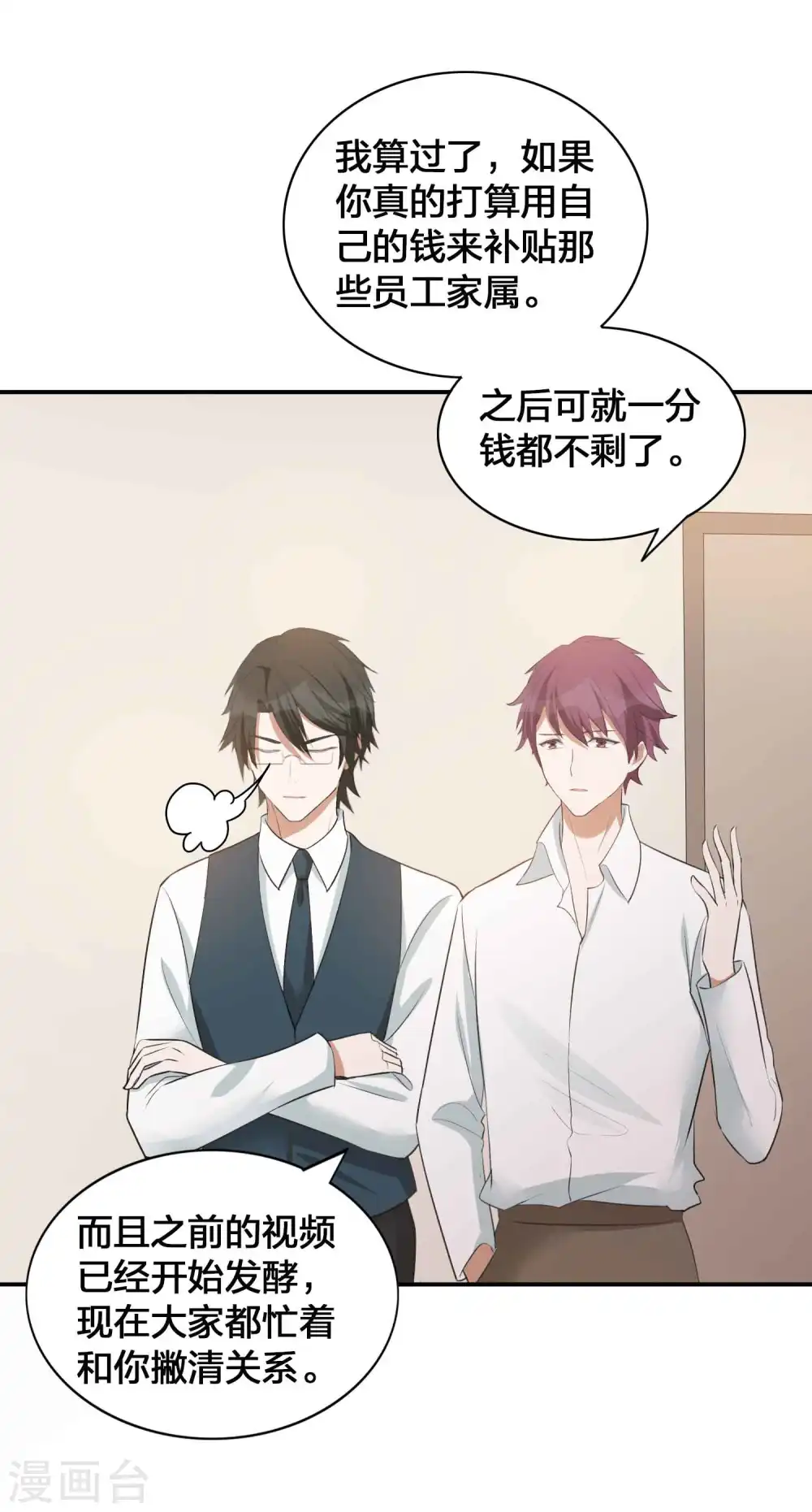 第117话 突然出现的神秘人物22