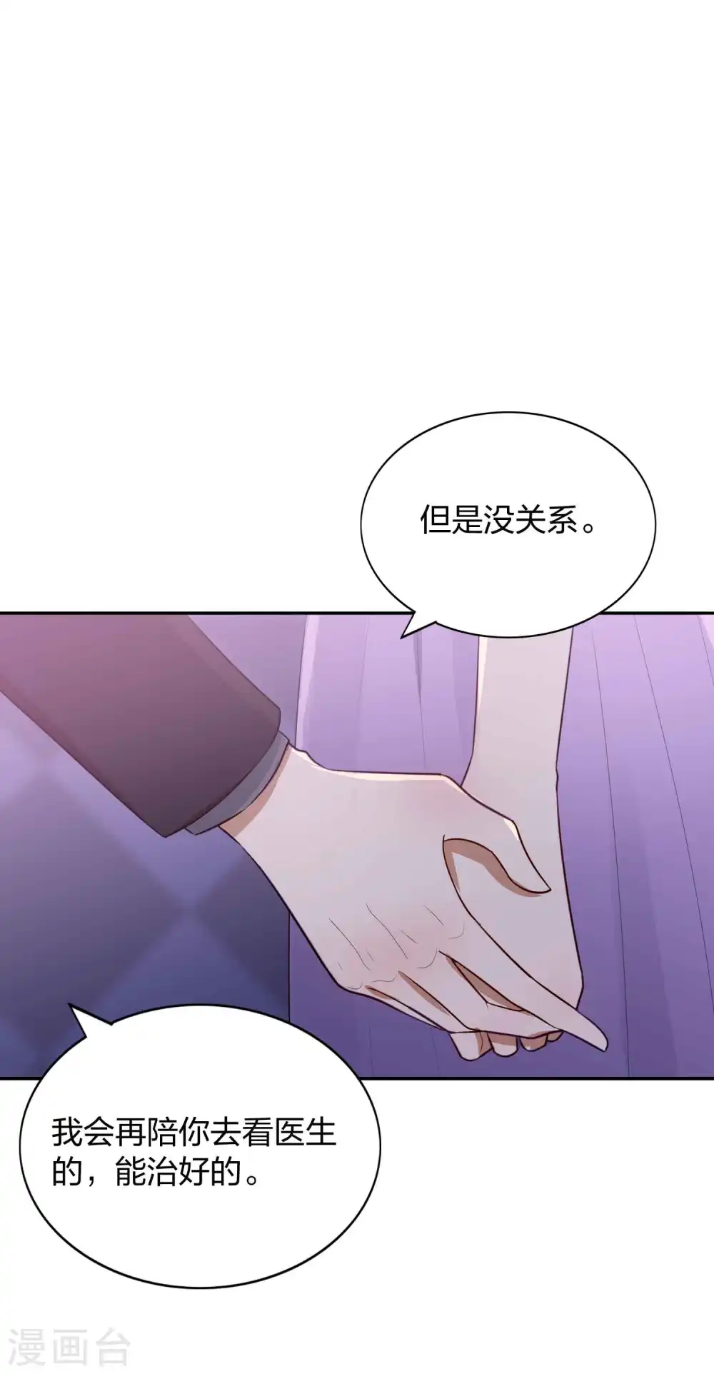 第85话 埋下了新的隐患？7