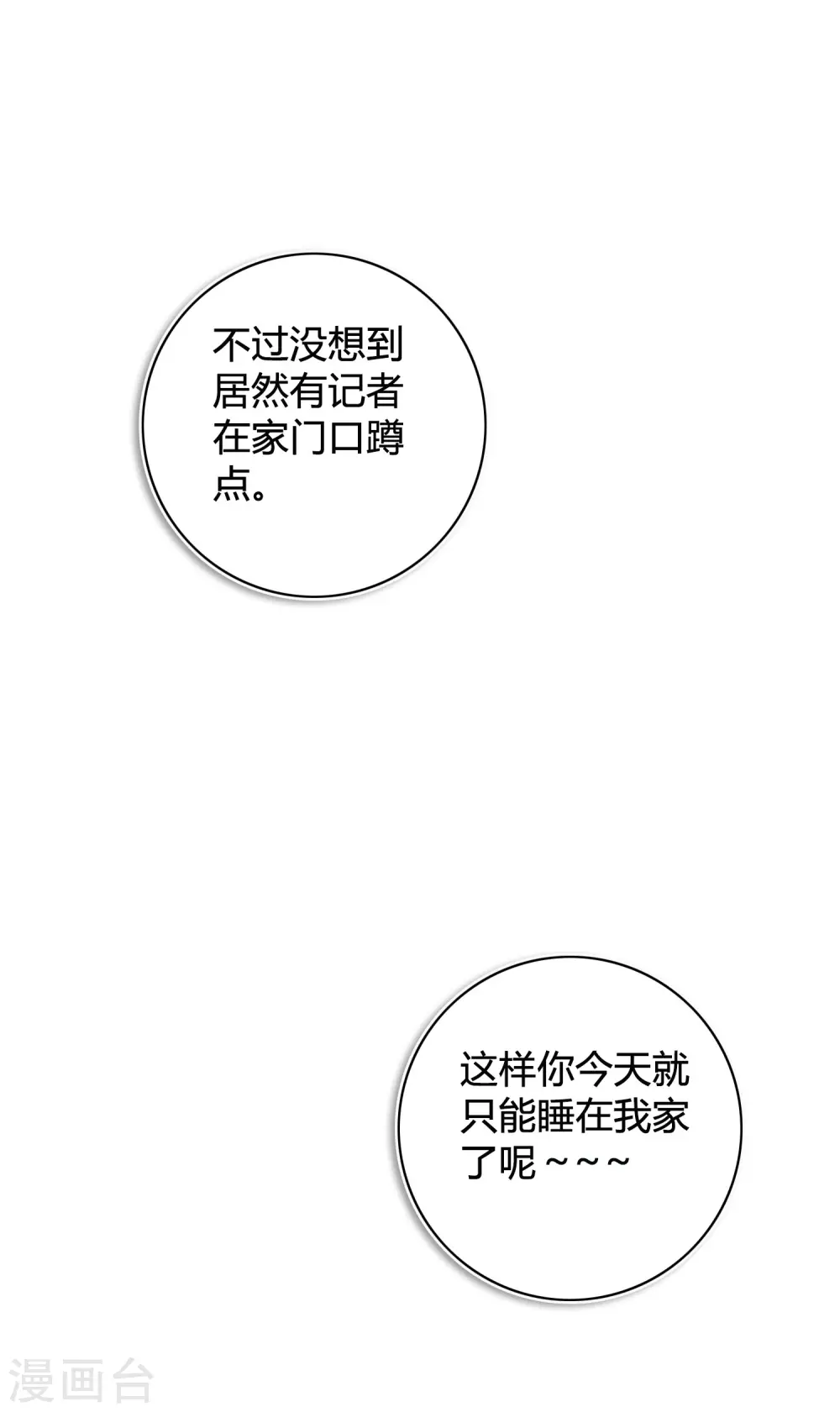 第21话 什么是让人欲罢不能的吻20
