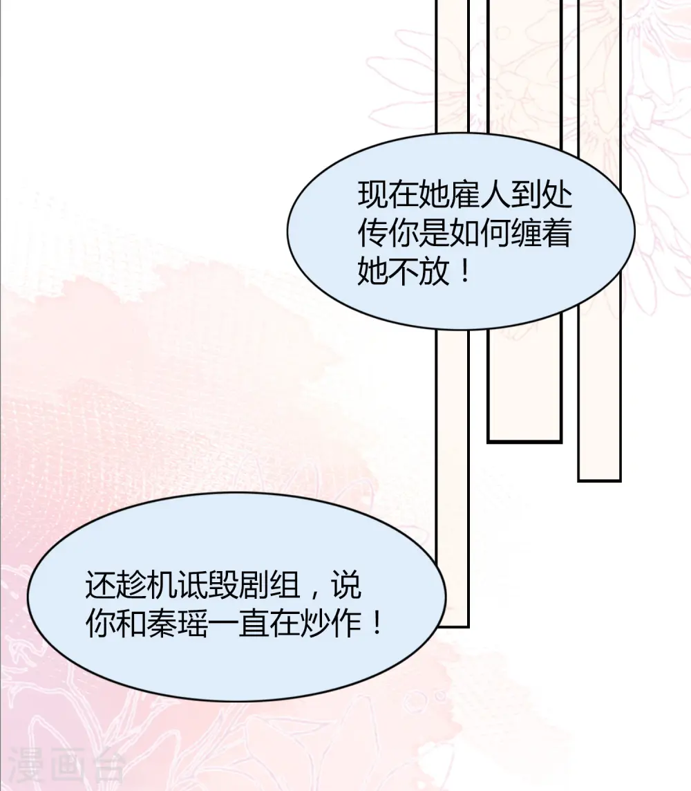 第16话 你怎么满脑子都是秦瑶？！32