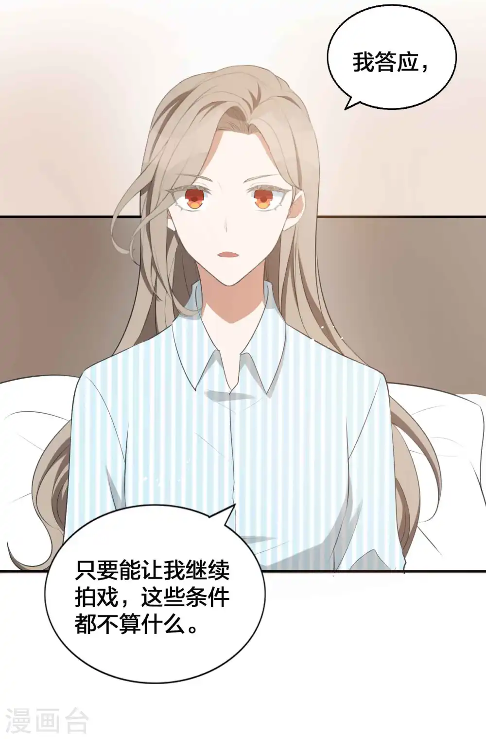 第118话 MG总裁的计划15