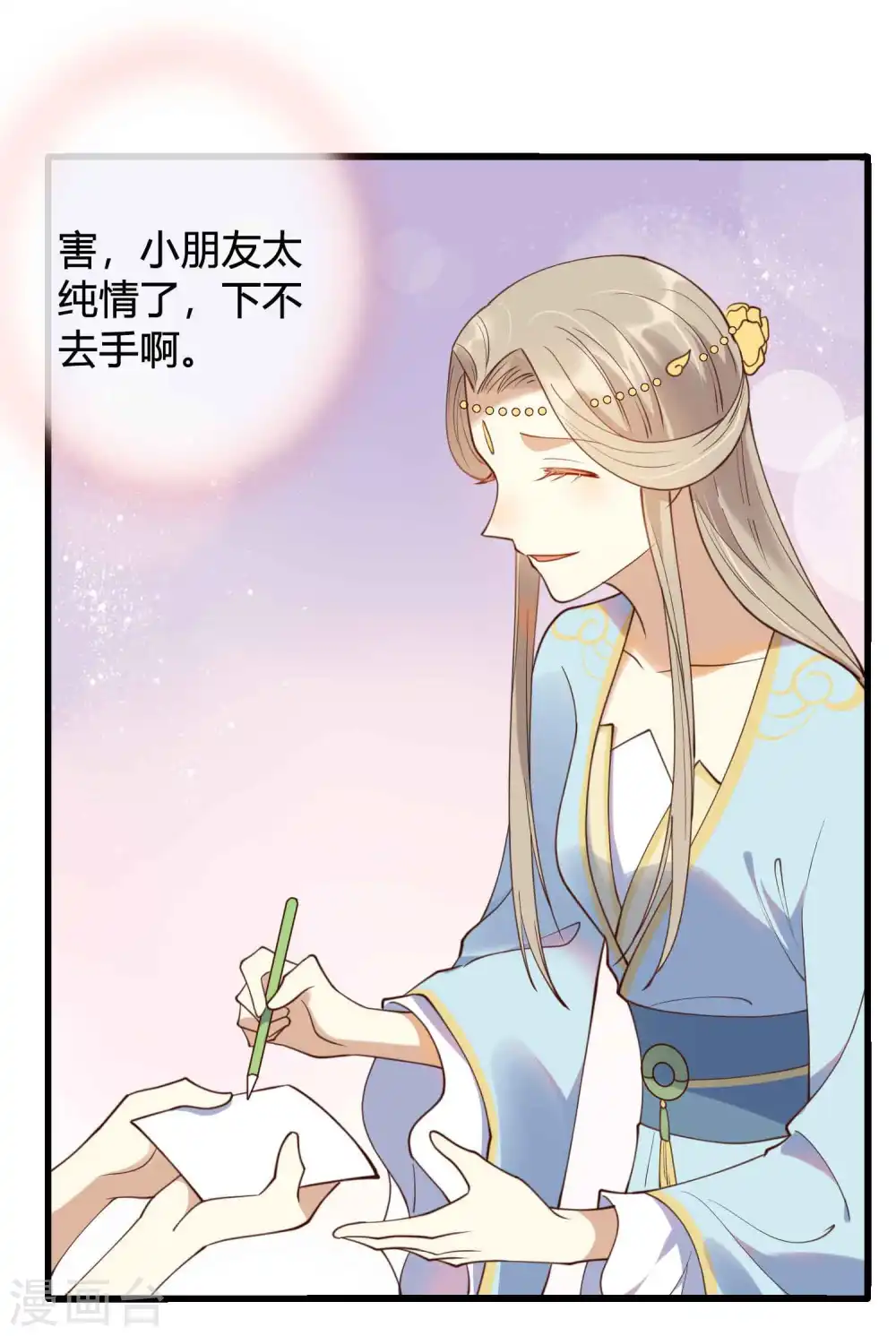 第14话 你的味道很甜呢21