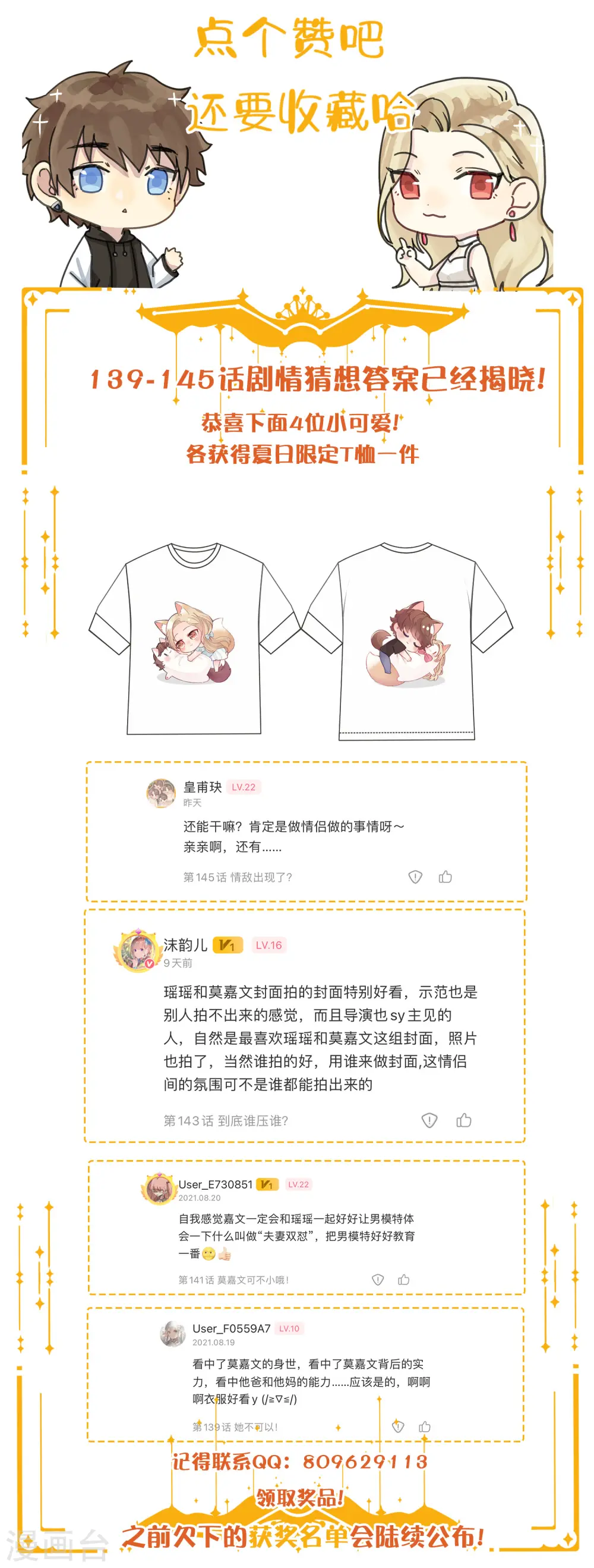 第146话 第N次负距离32