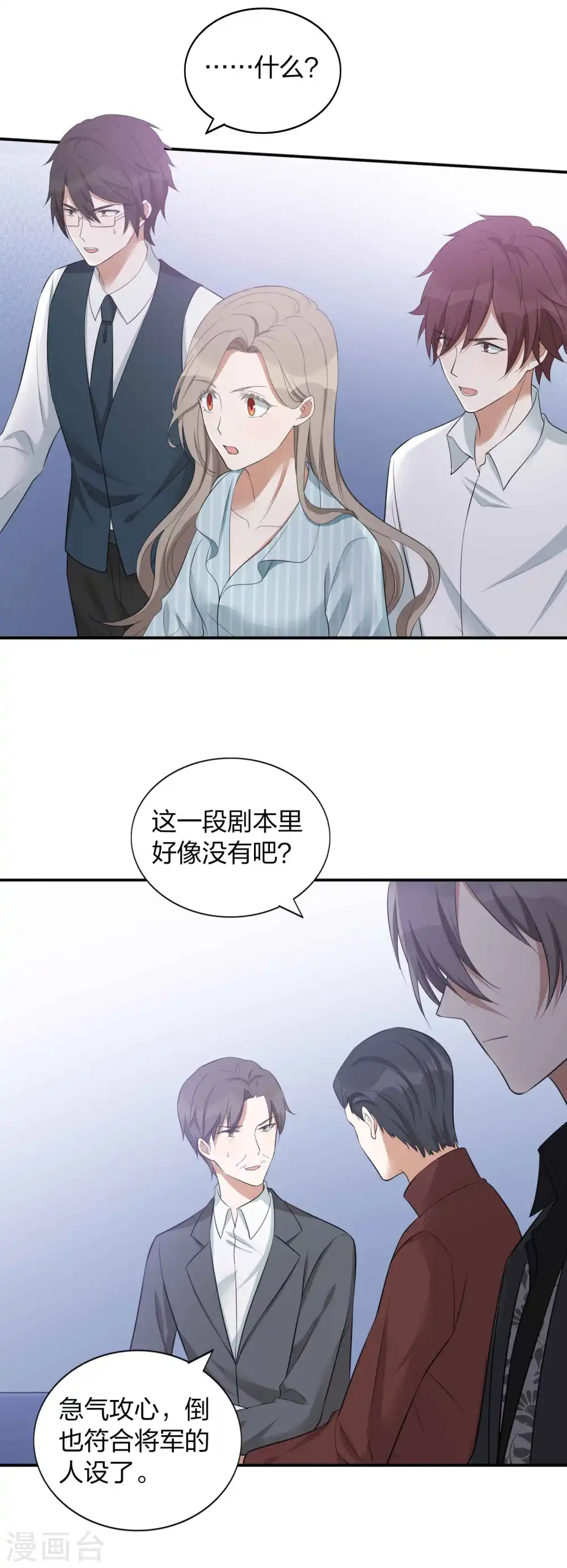 第99话 莫嘉文被打了？！20