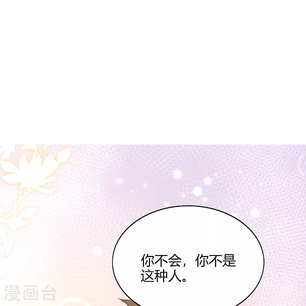 第187话 你现在最需要的不是我36