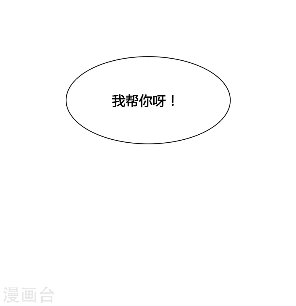 第8话 不如趁机炒CP38