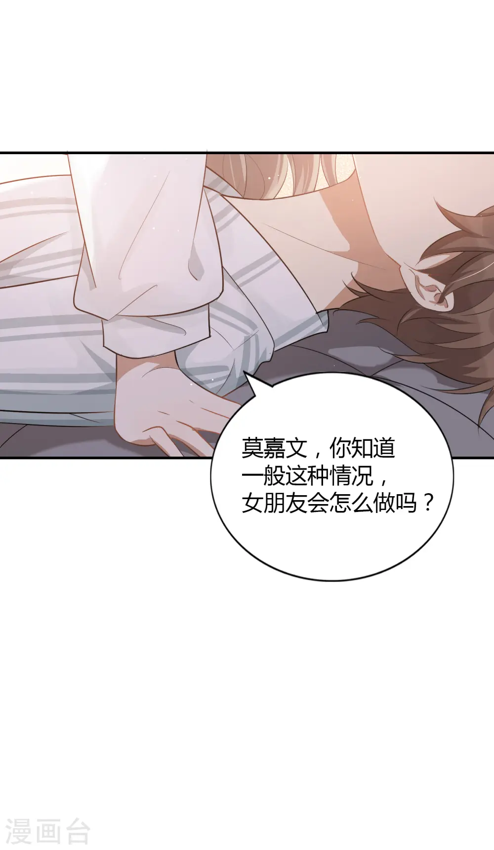 第52话 我不会，你教我。19