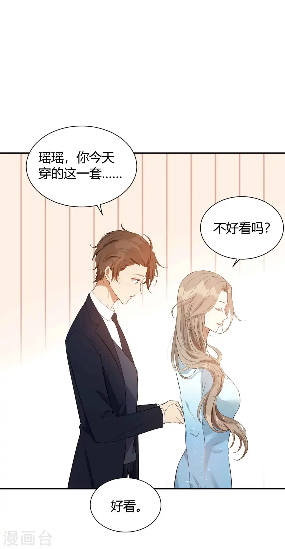 第61话 猝不及防被揉了！5