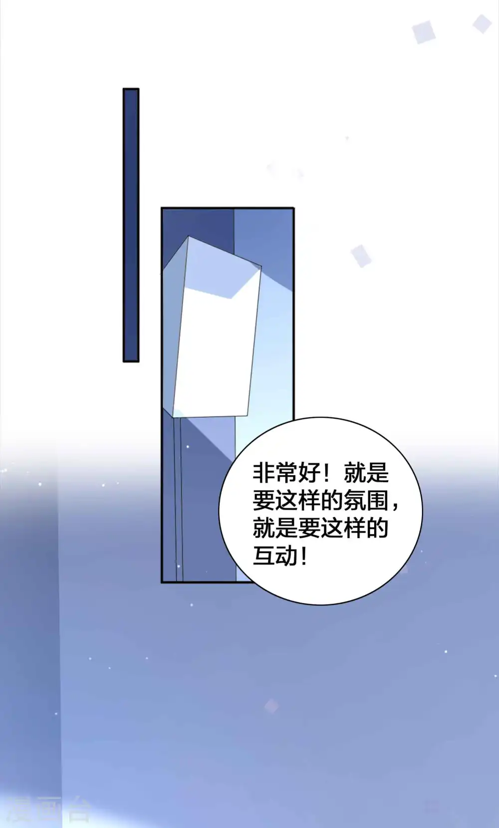 第144话 我是你的男朋友8