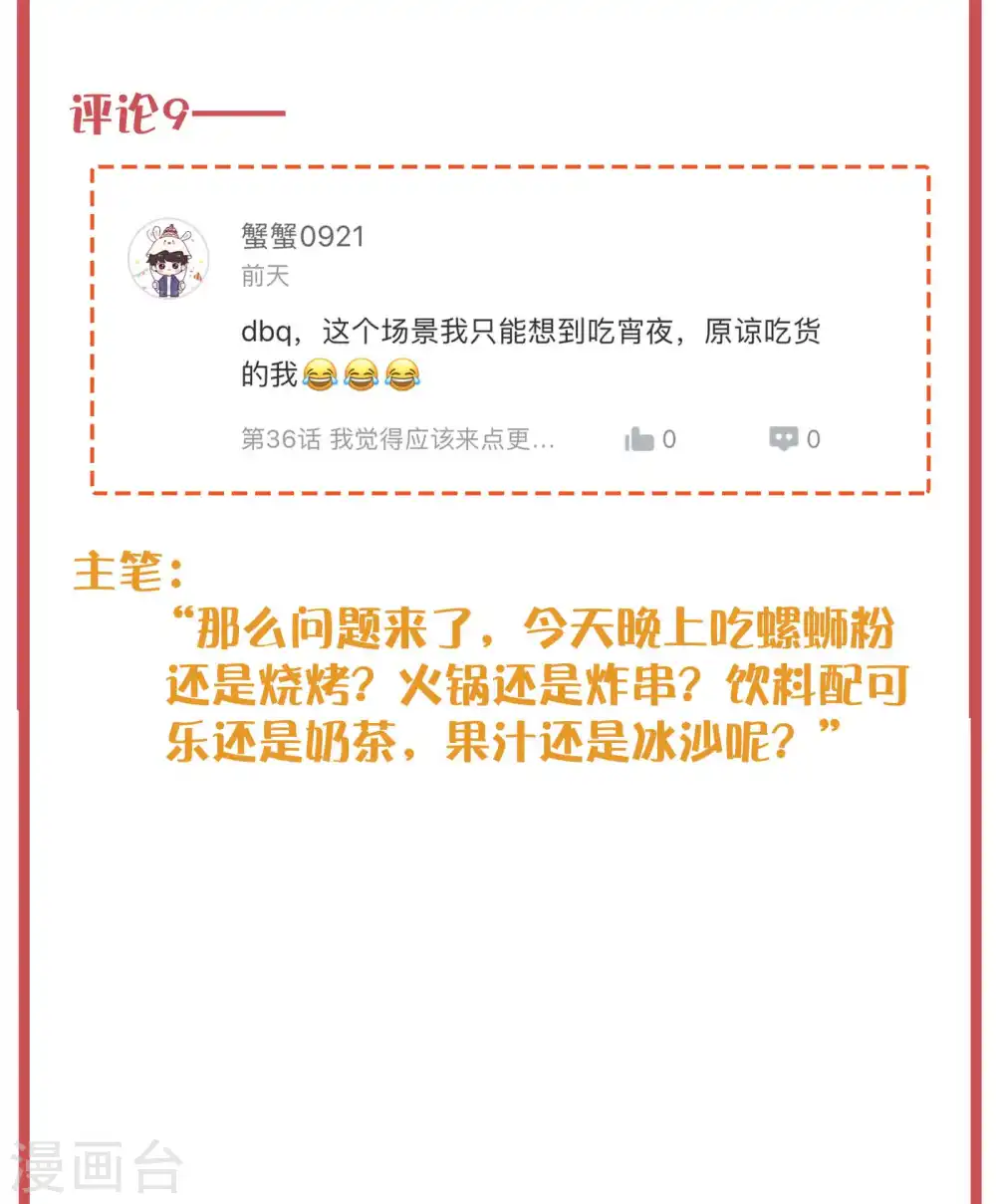 周末特别栏目第13期14