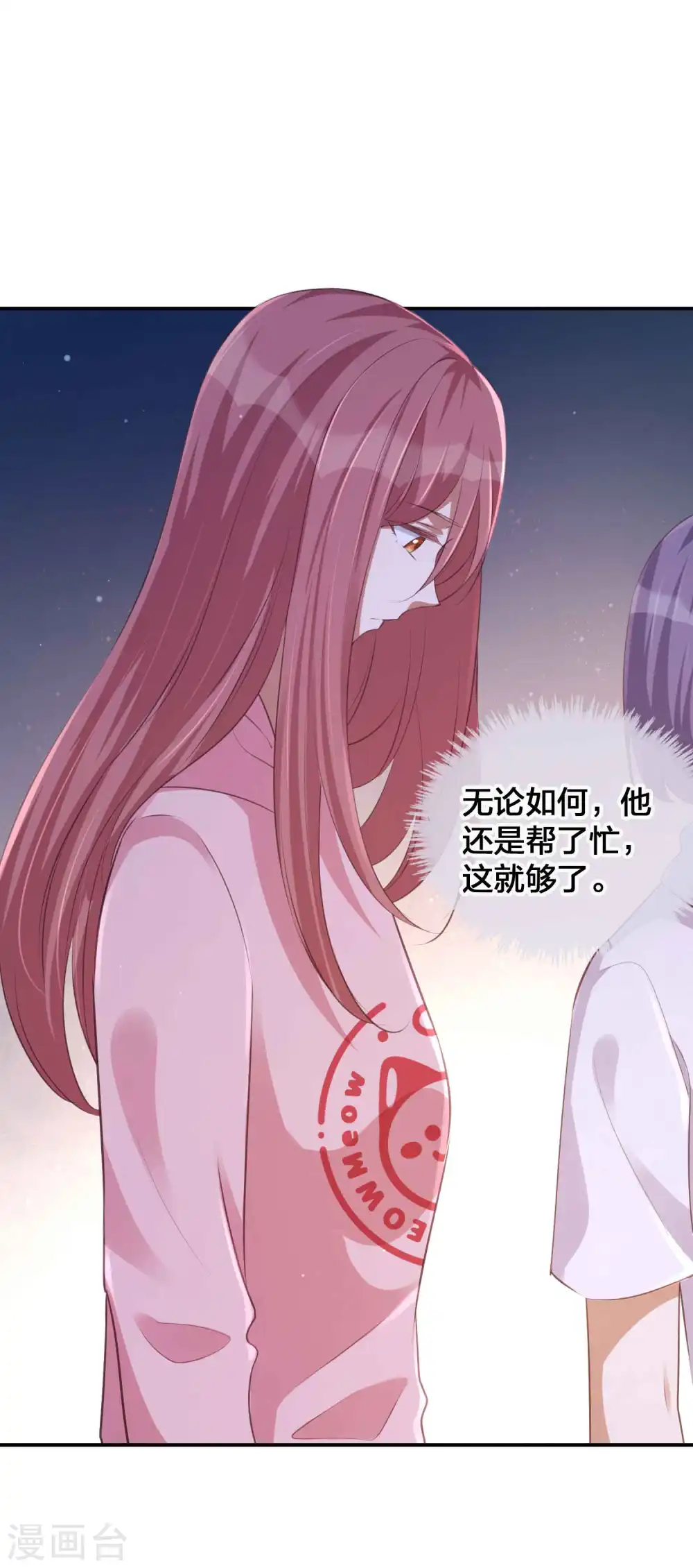 第129话 秘密藏不住了吗？21