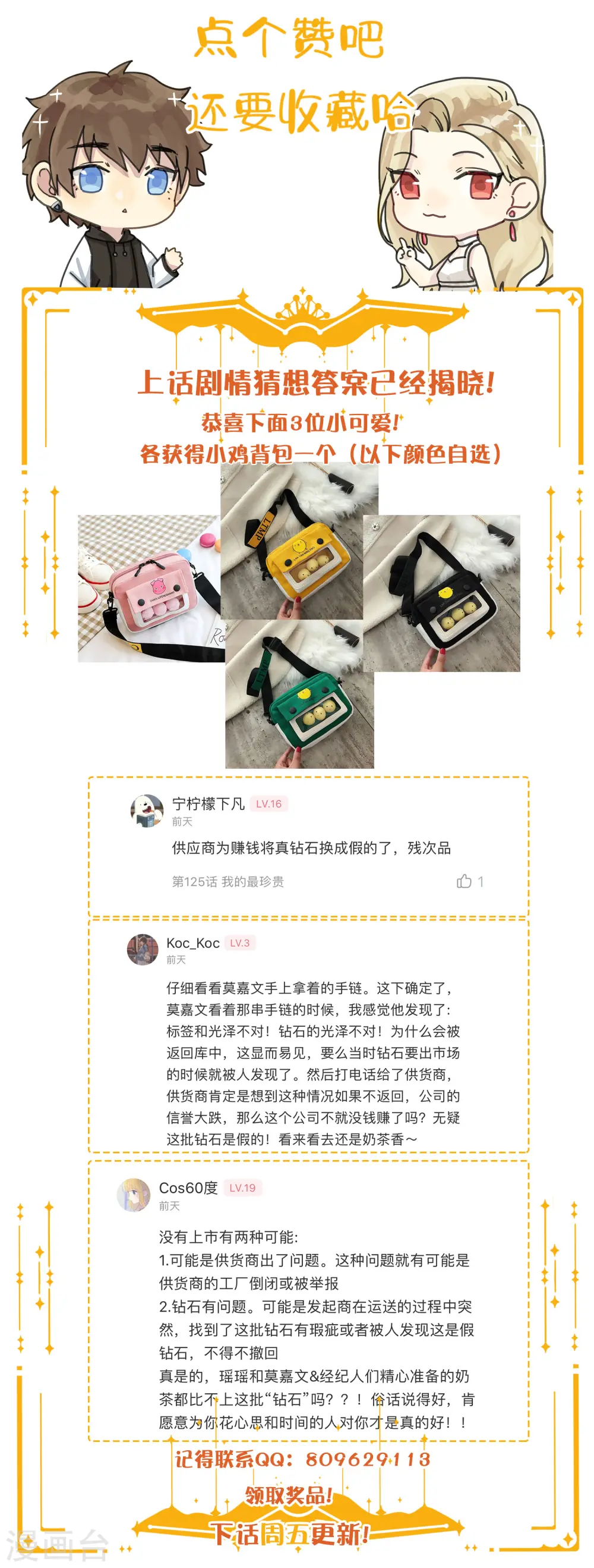 第126话 超凶！33