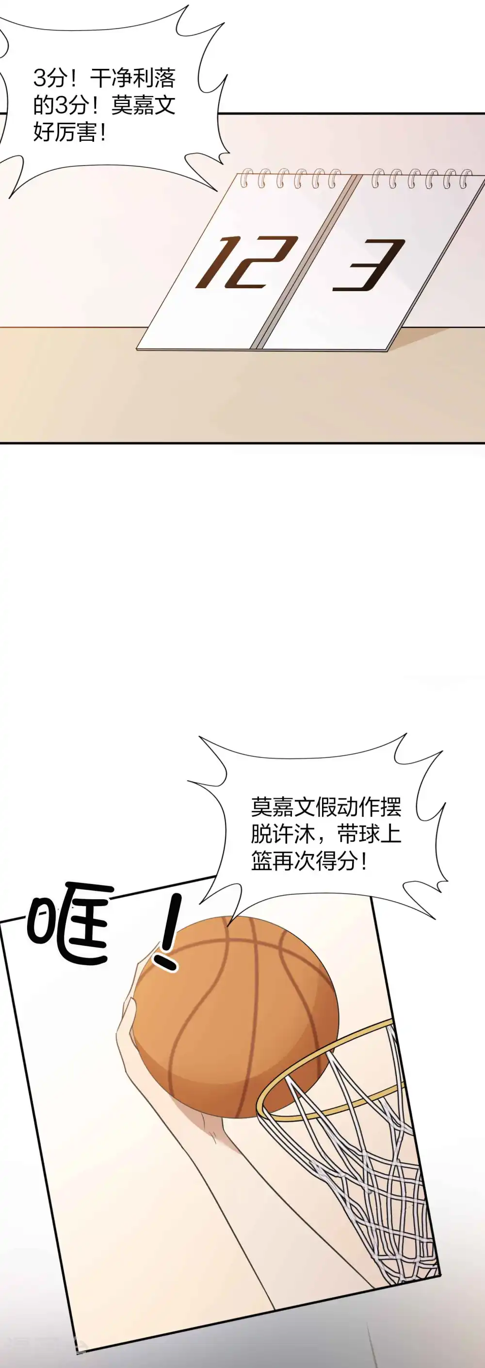 第92话 我厉不厉害？13