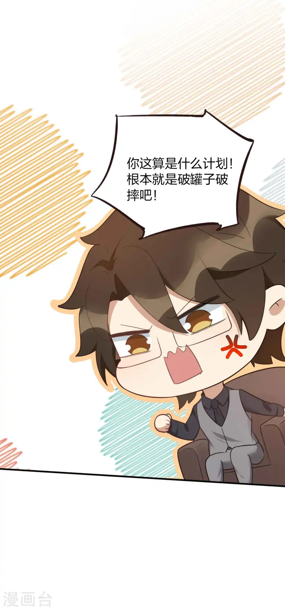 第90话 只能去参加综艺啦！16