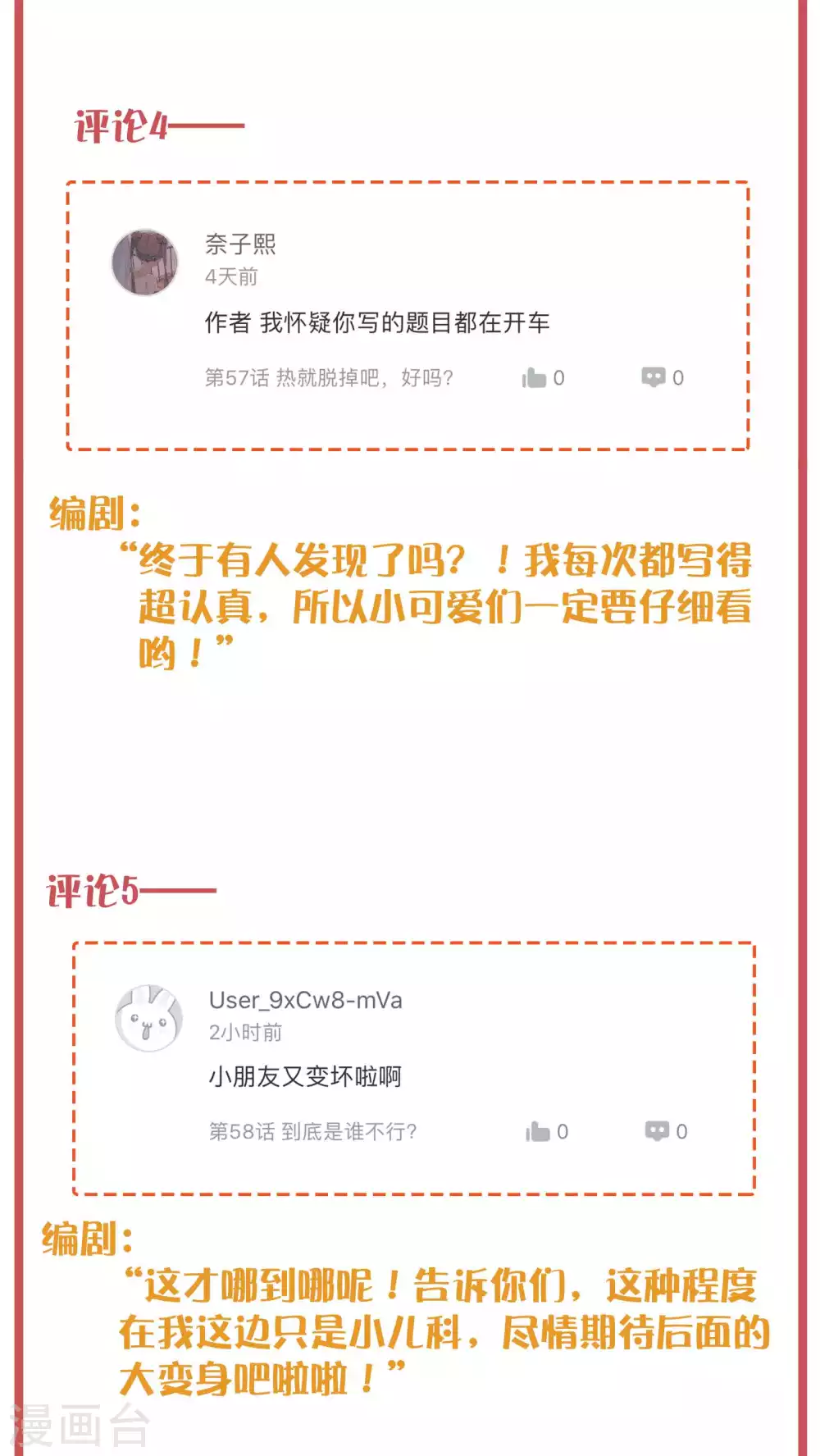 周末特别栏目第22期5