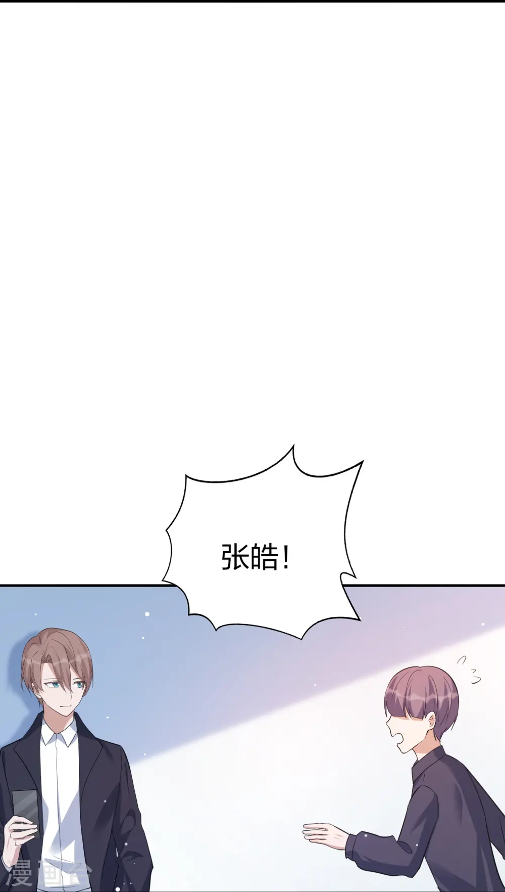 第169话 护妻模式21