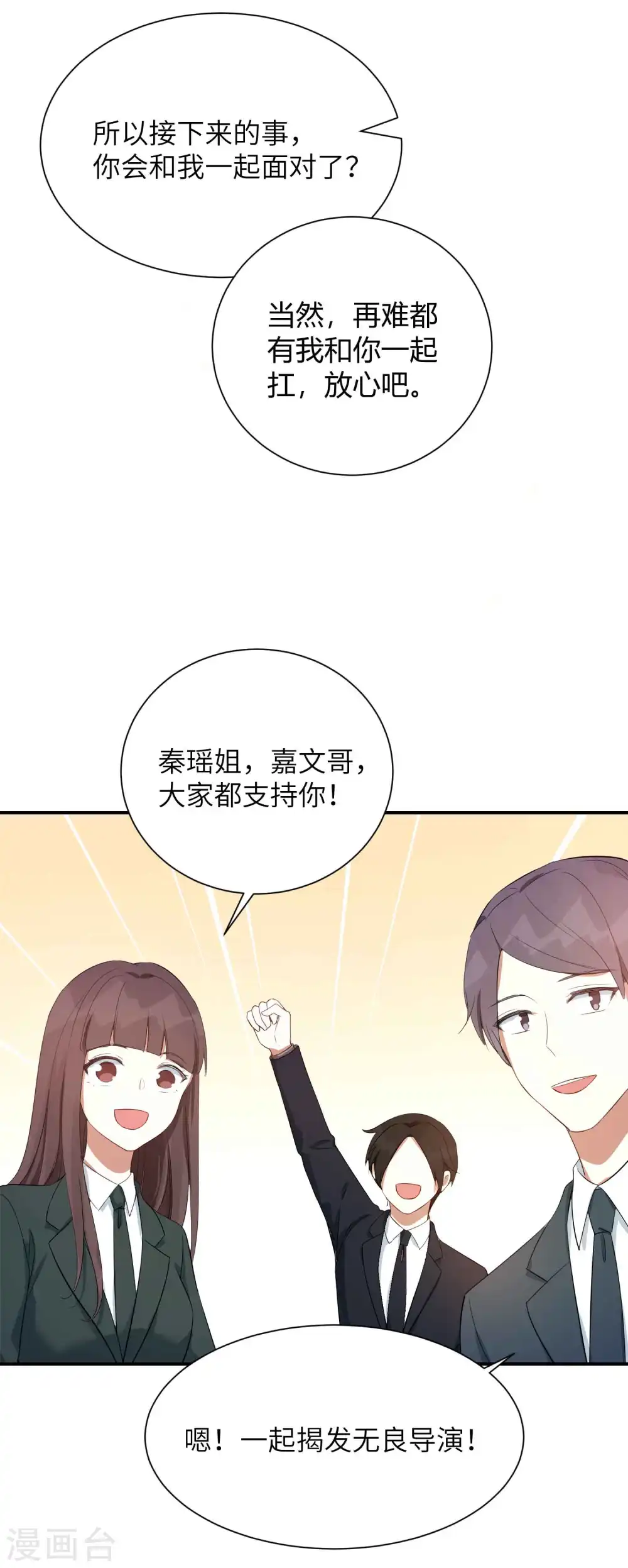 第68话 在浴室里什么都可能发生哦！21