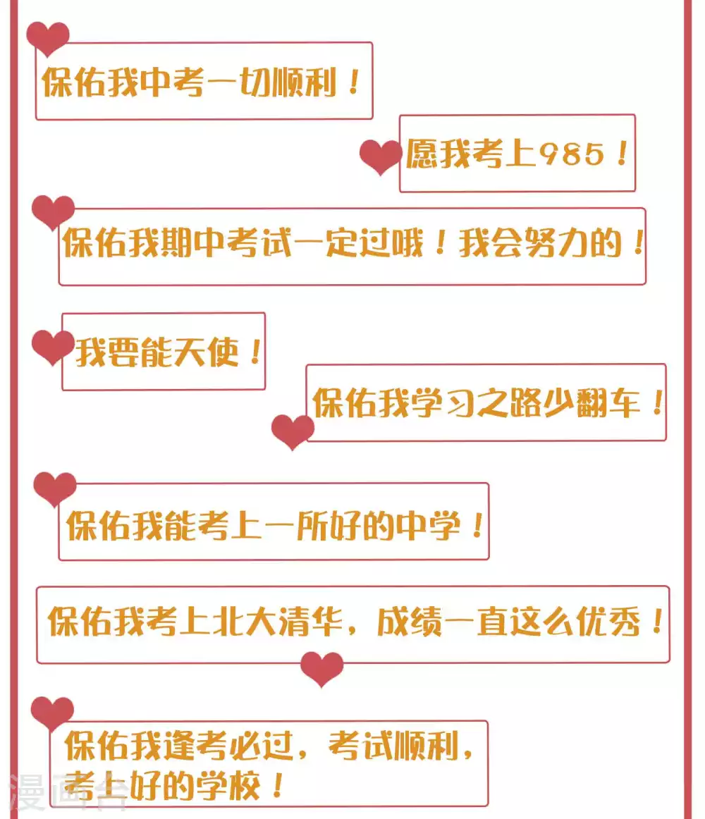 许愿墙3