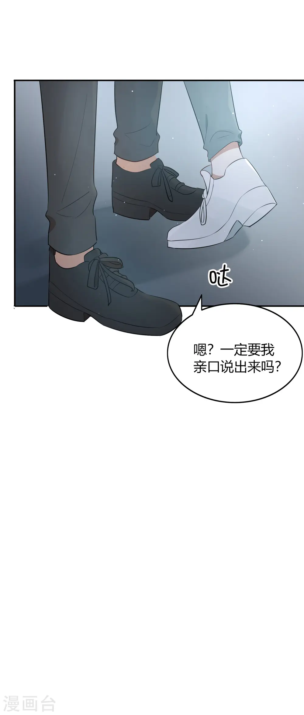 第47话 我想要的是你23