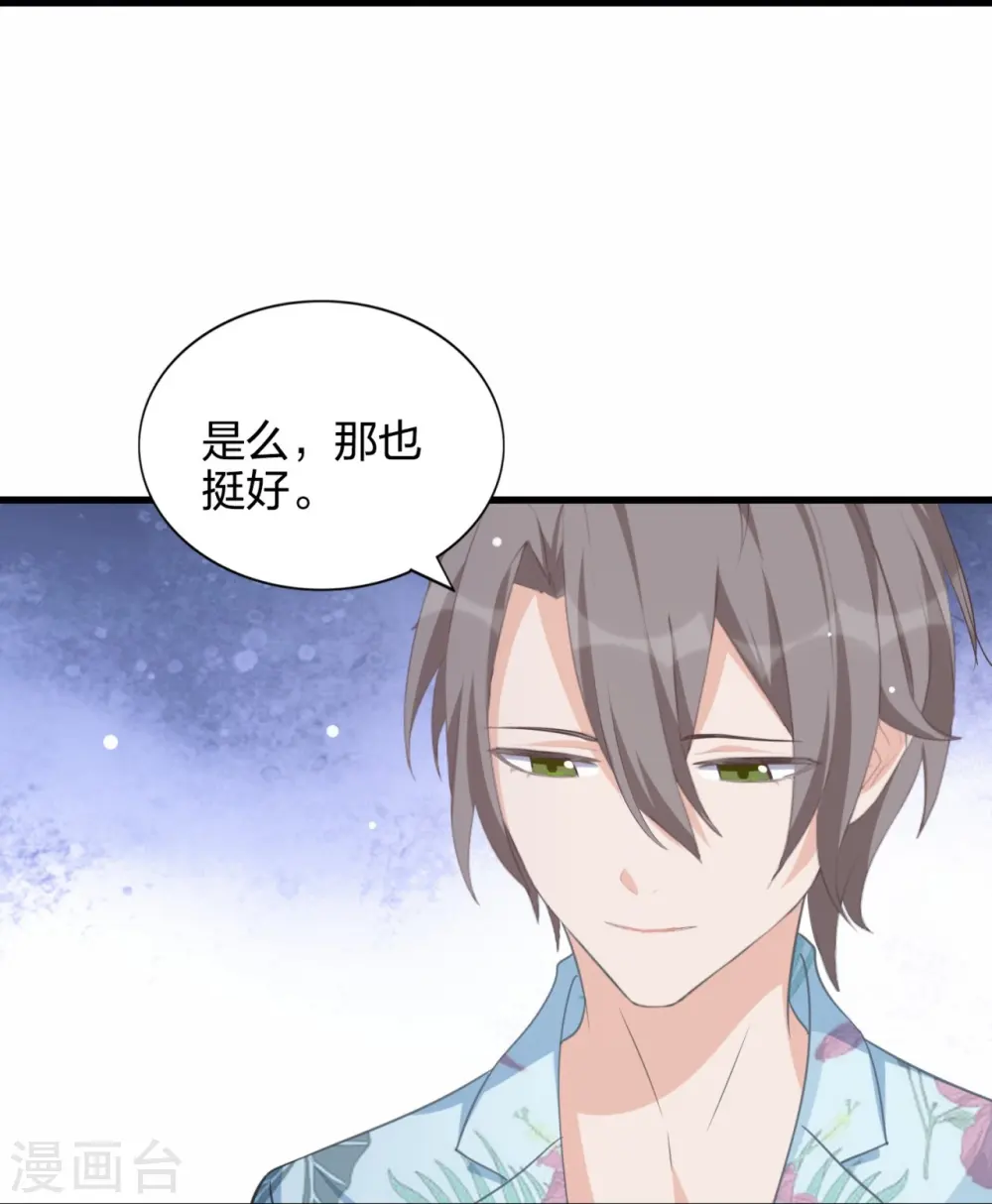 第174话 避嫌20
