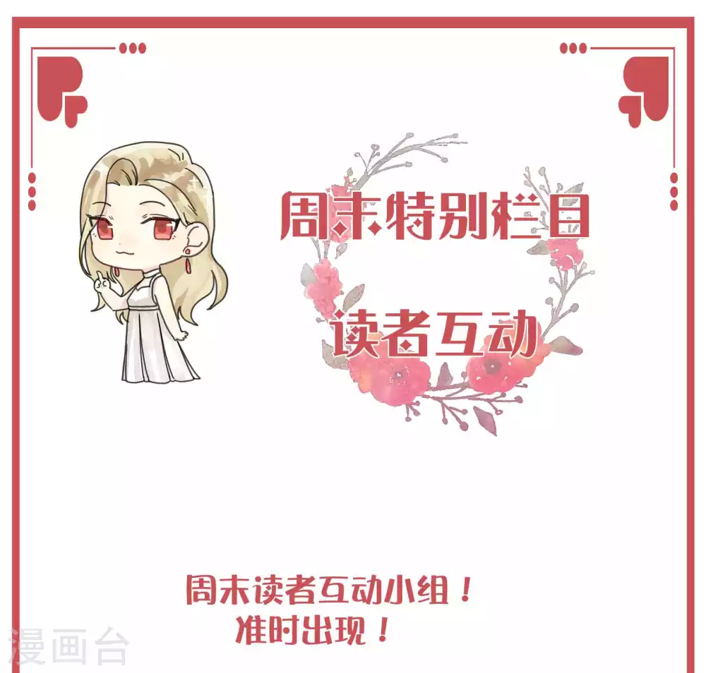 周末特别栏目第8期0