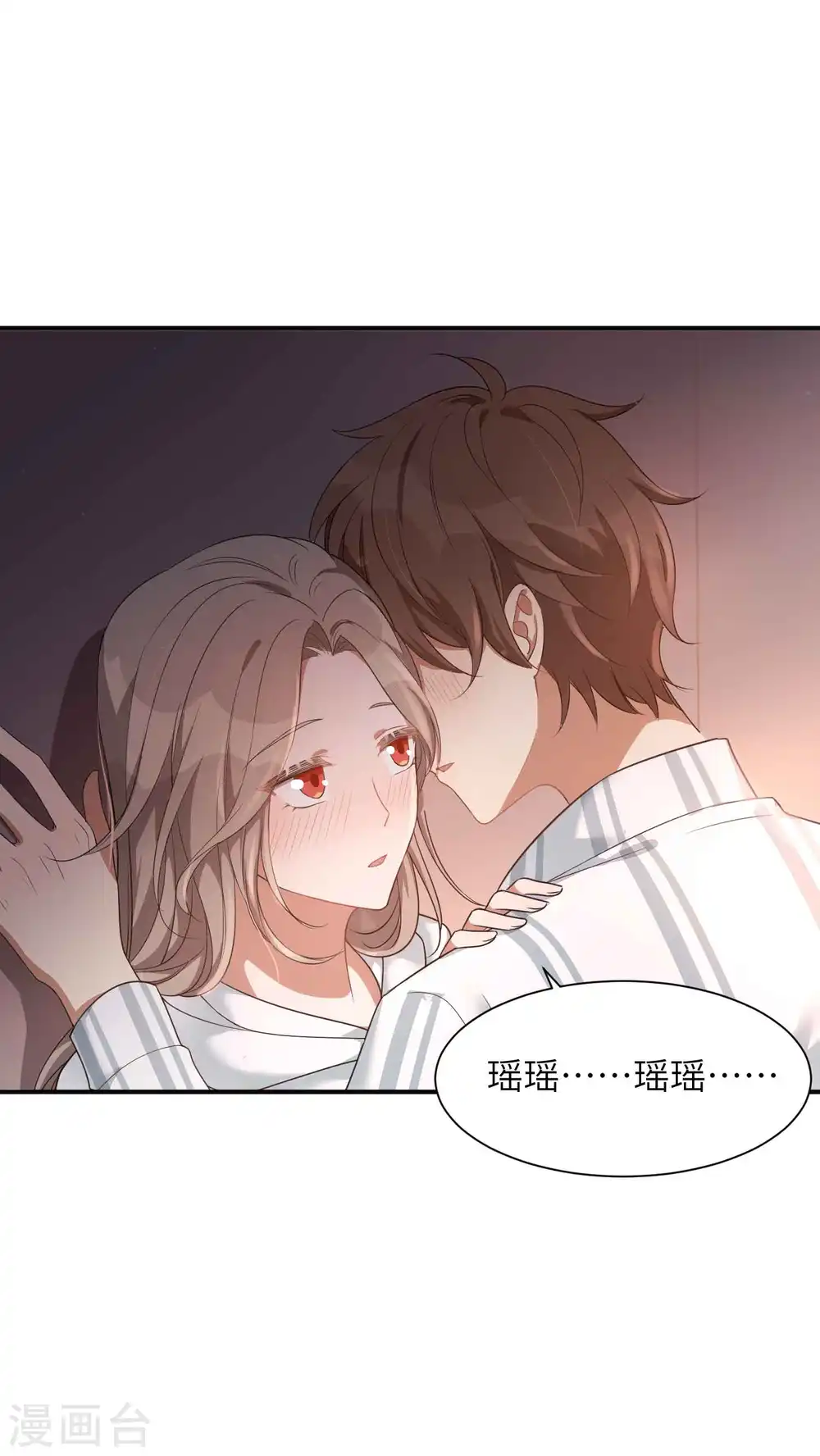 第57话 热就脱掉吧，好吗？20