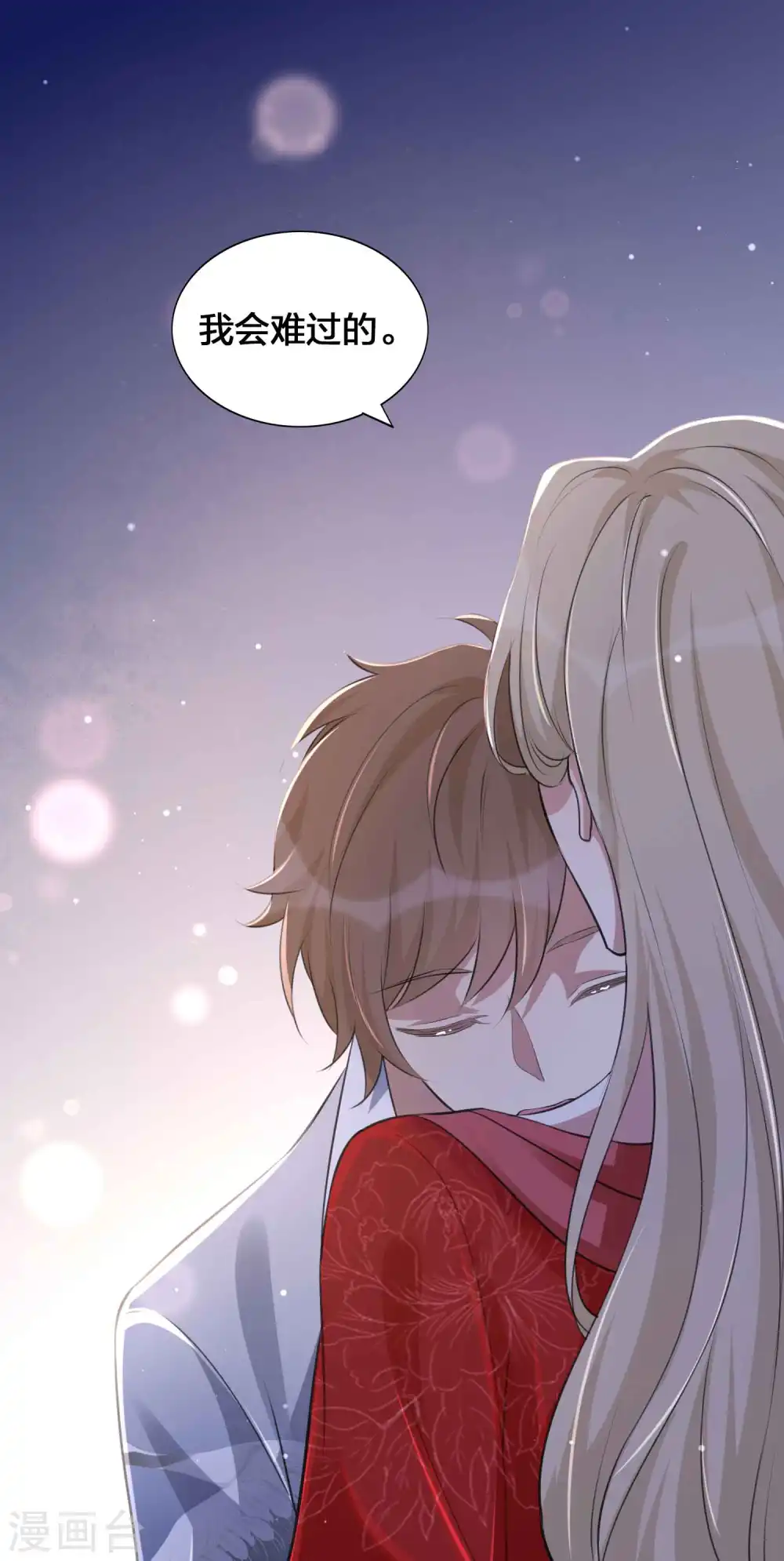 第143话 到底谁压谁？23