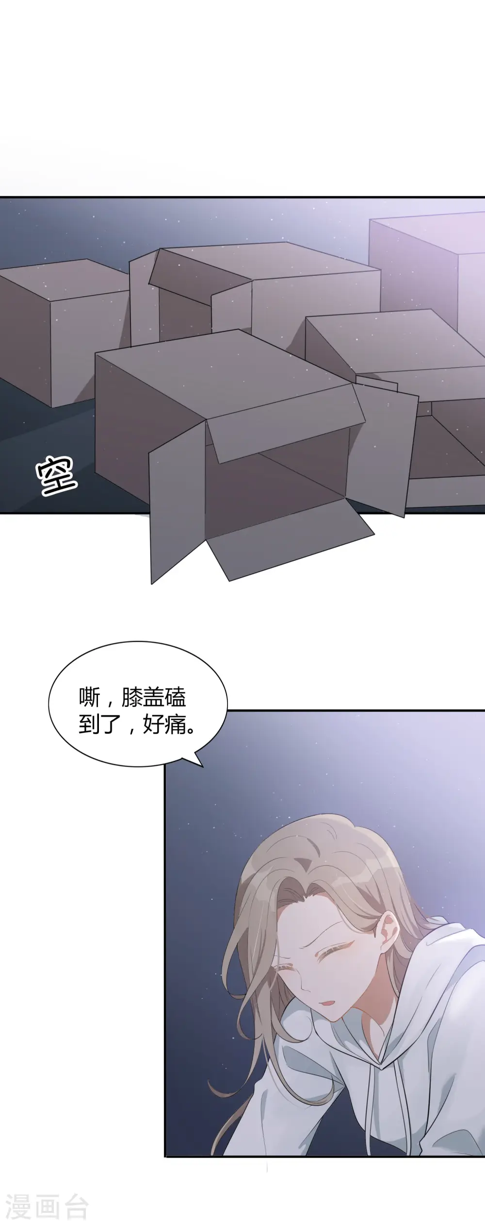 第48话 我永远信她2