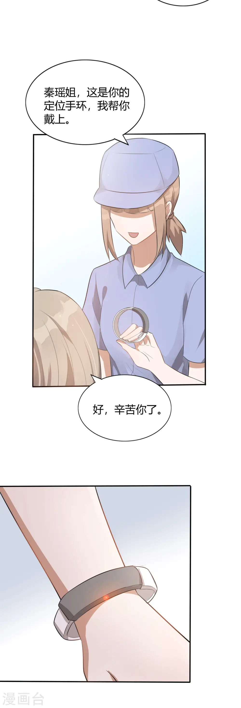 第44话 这样够紧吗？34