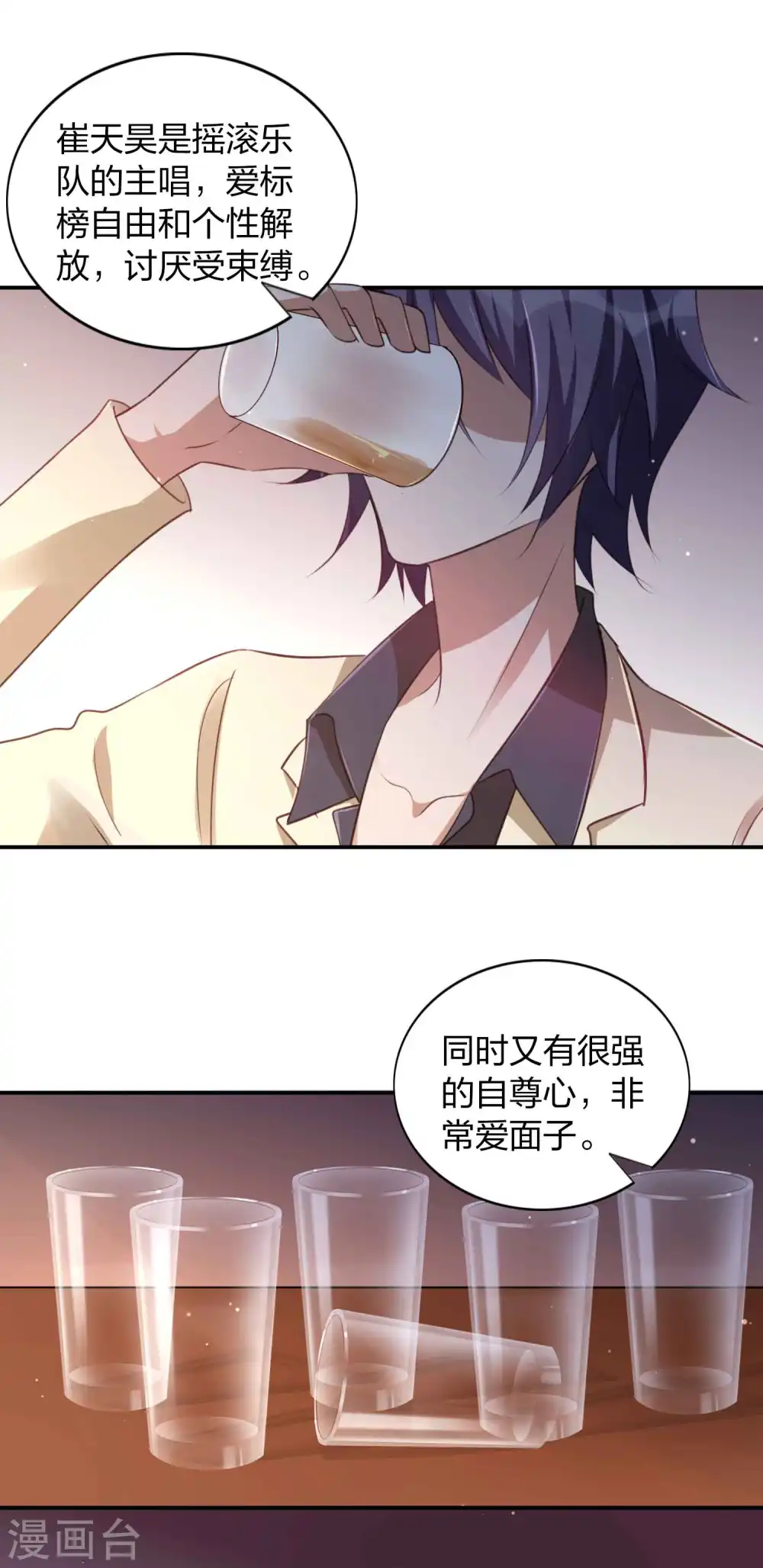 第154话 欺负我男朋友的都没好下场6