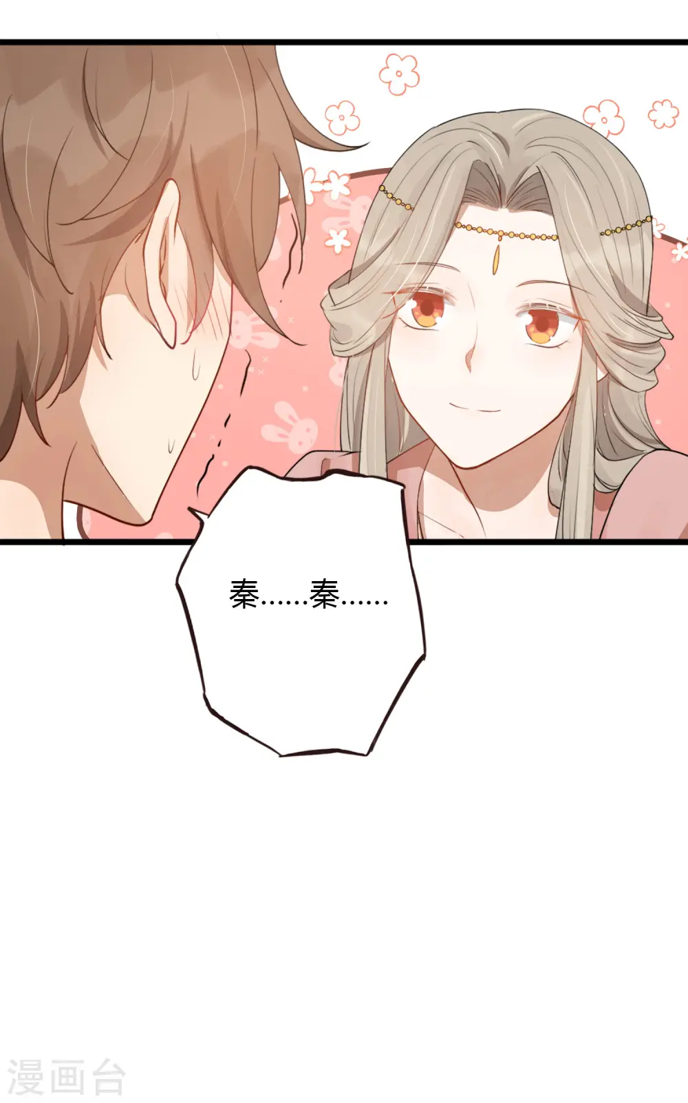 第35话 恋爱中最快乐的事12