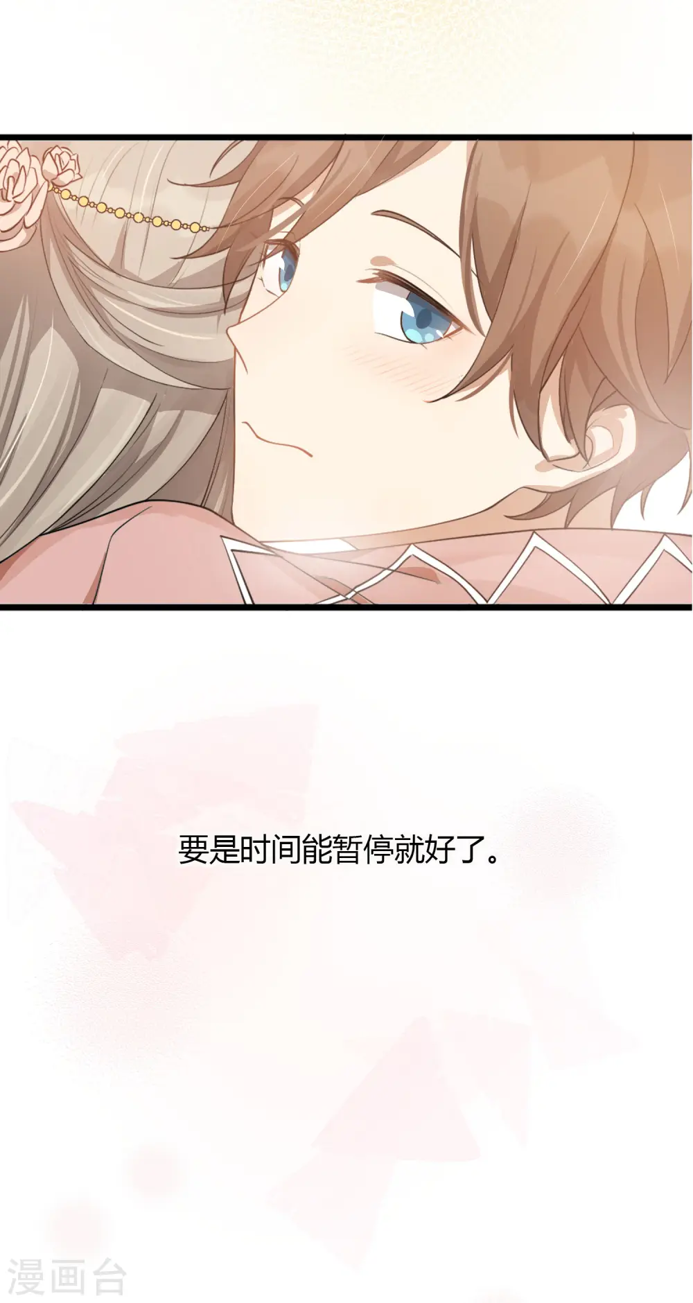 第35话 恋爱中最快乐的事33