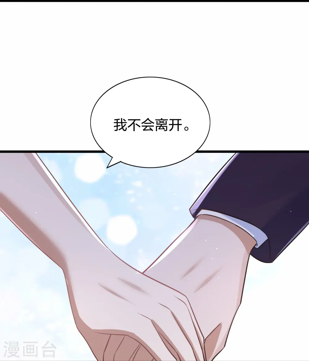 第179话 爱情果30