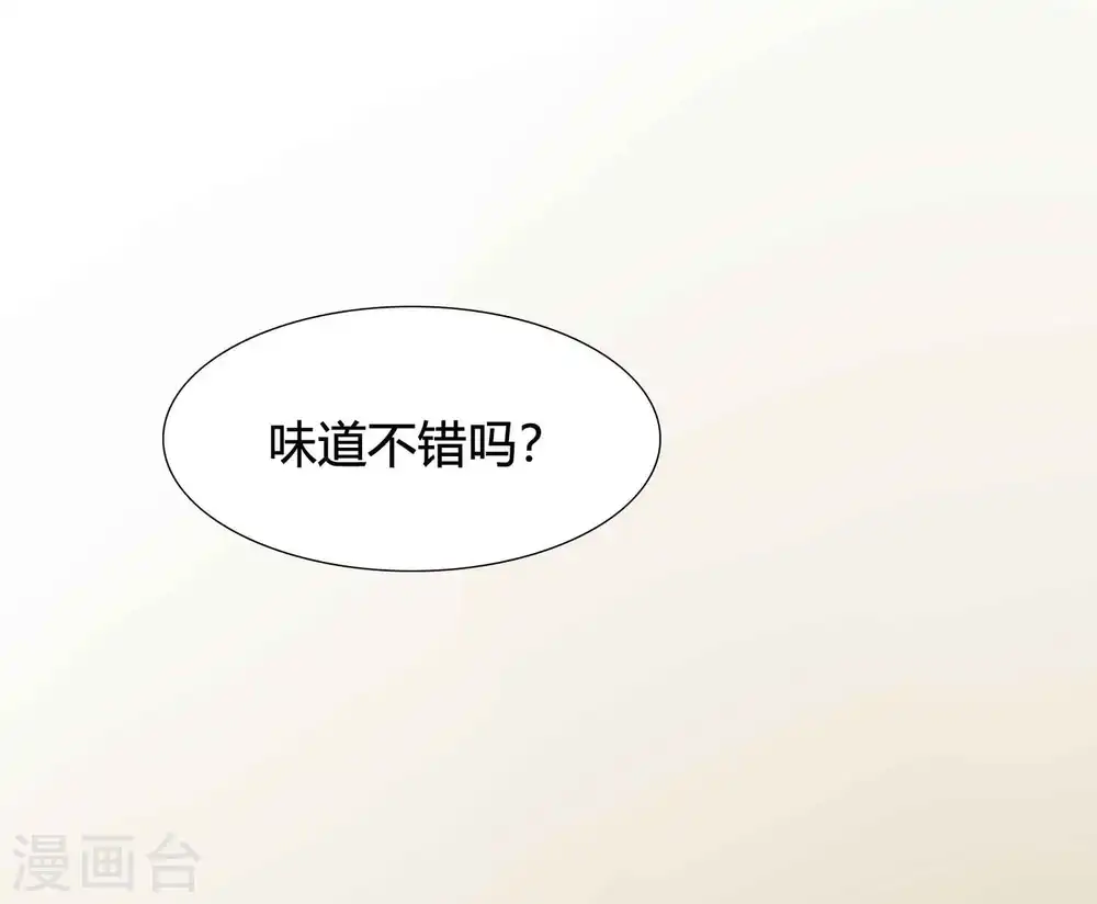 第14话 你的味道很甜呢33