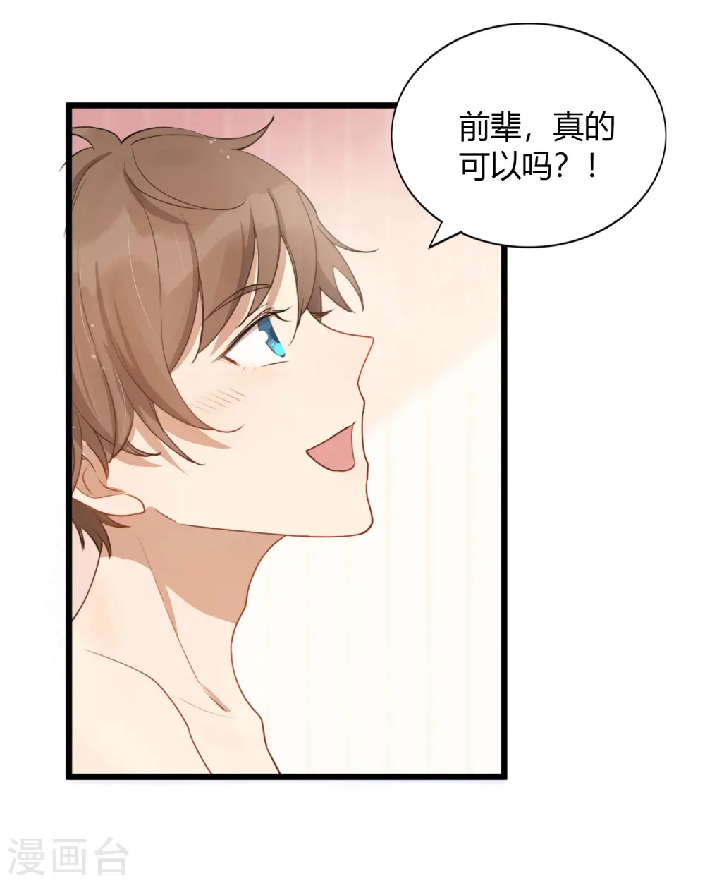 第35话 恋爱中最快乐的事24
