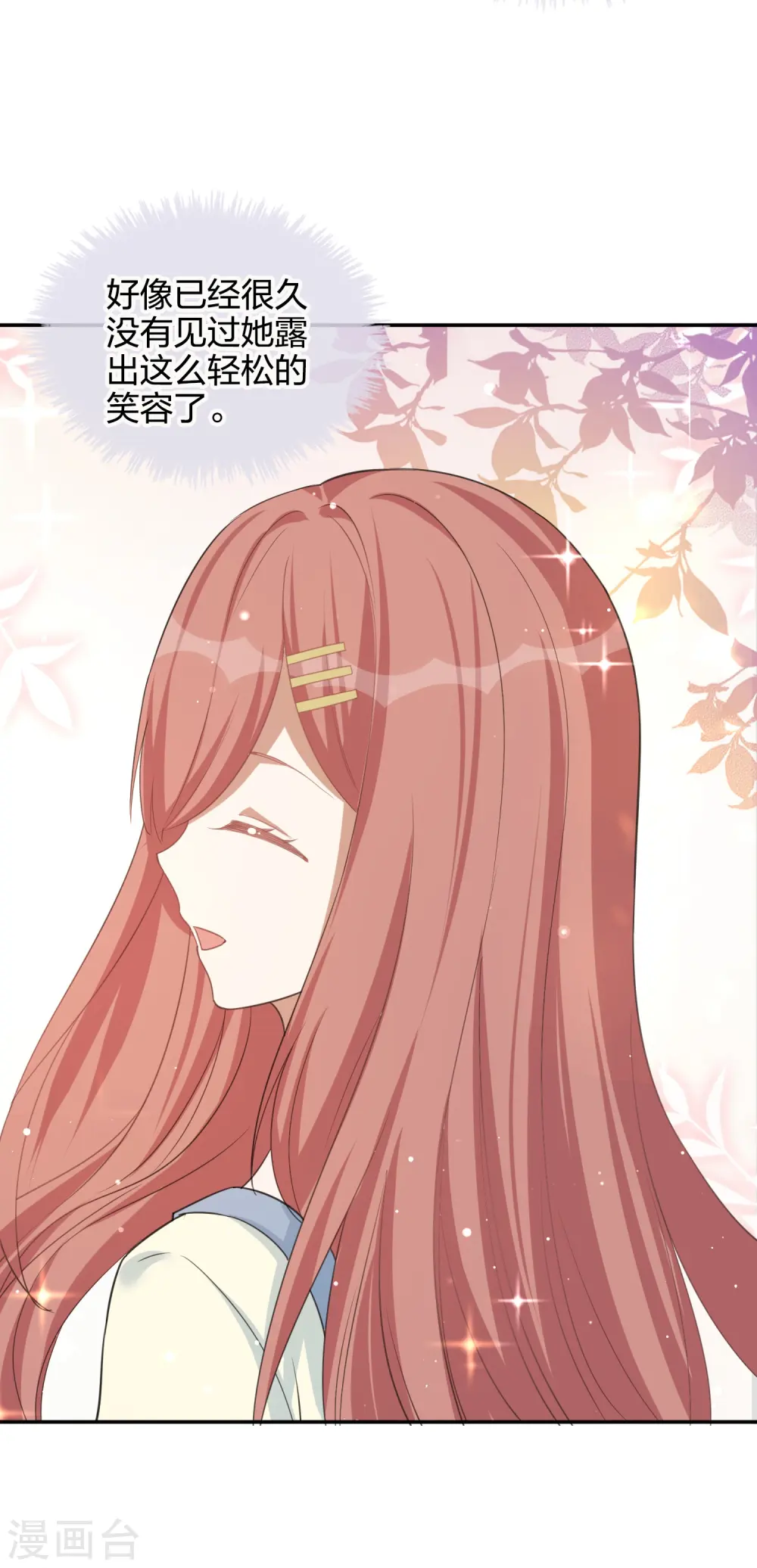 第178话 二人世界34