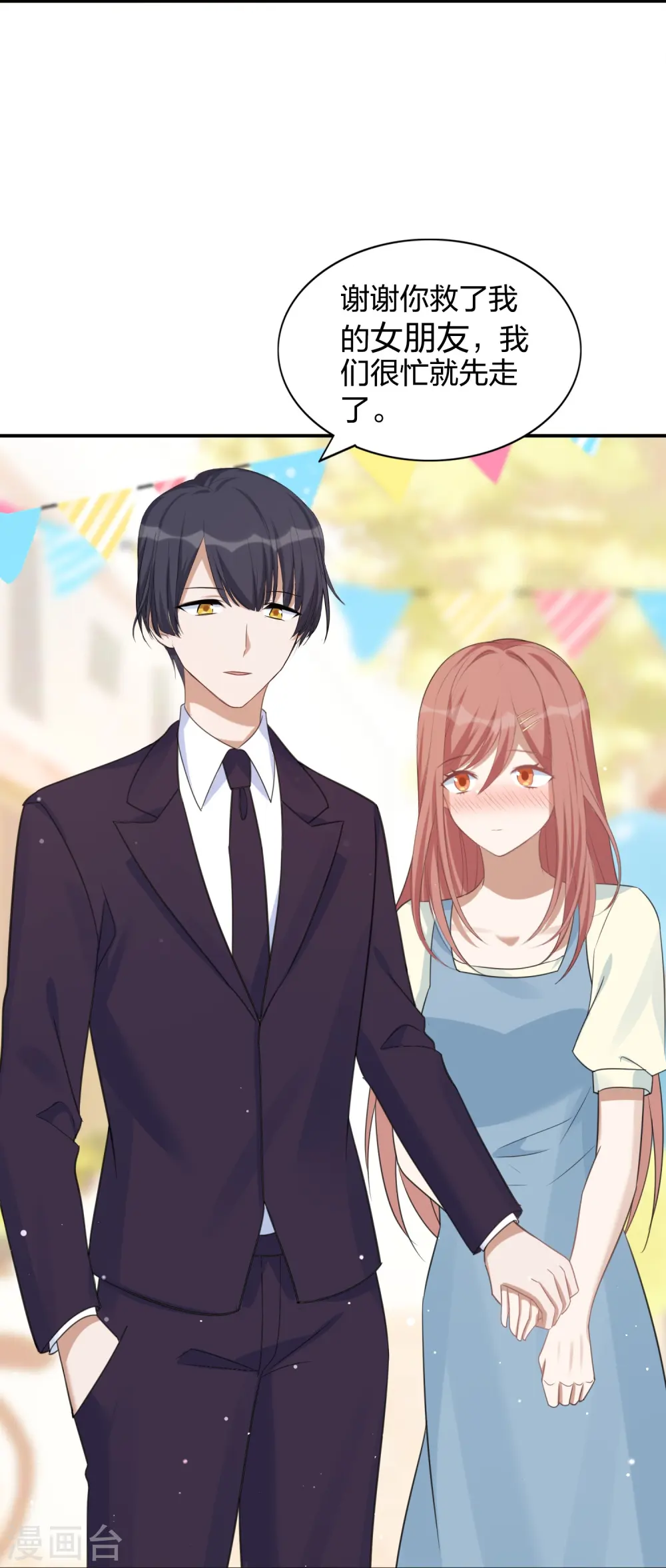 第178话 二人世界21